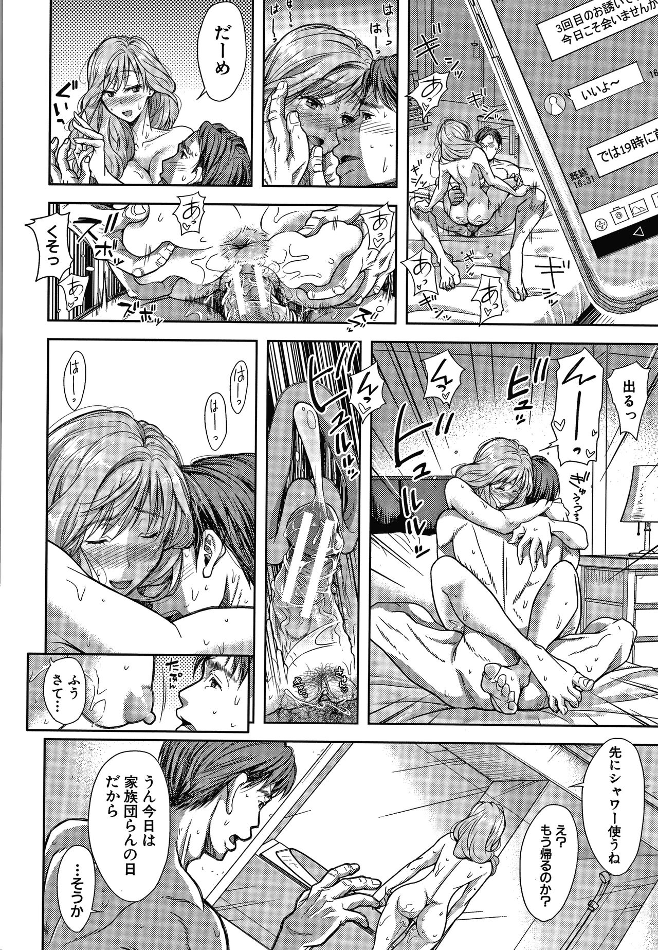 [シロノマヒロ] この淫娘にしてこの淫母あり