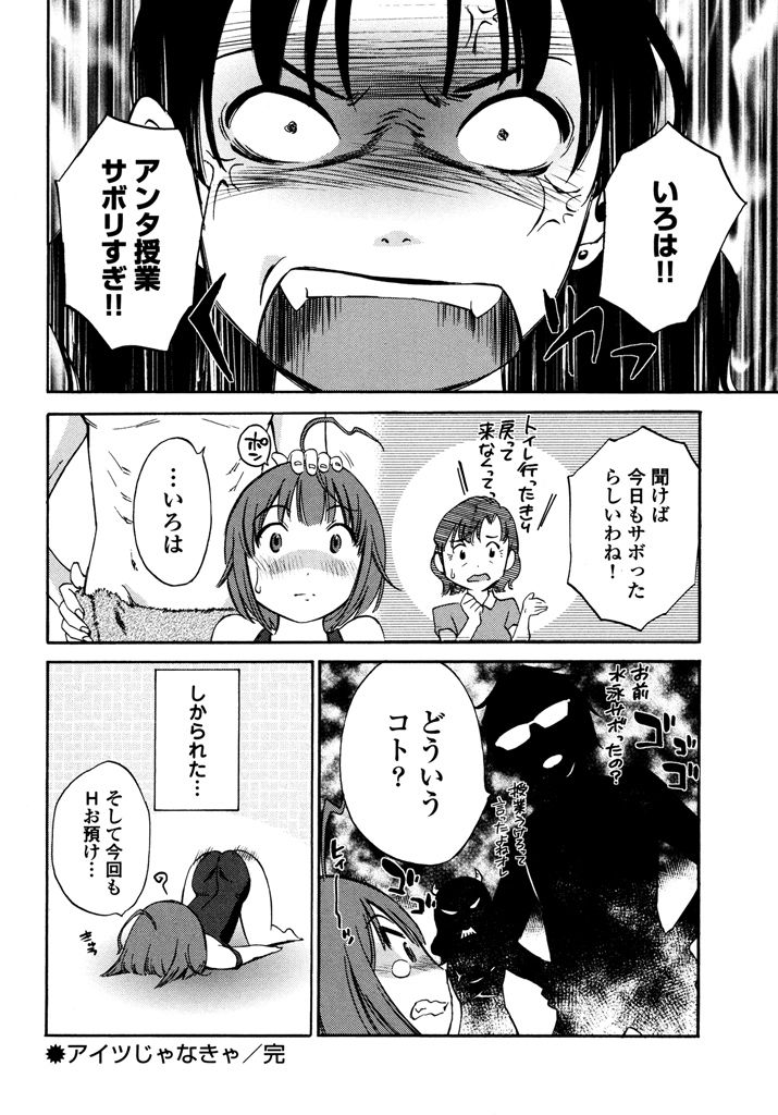 [みき姫] いろはりたーんず [DL版]