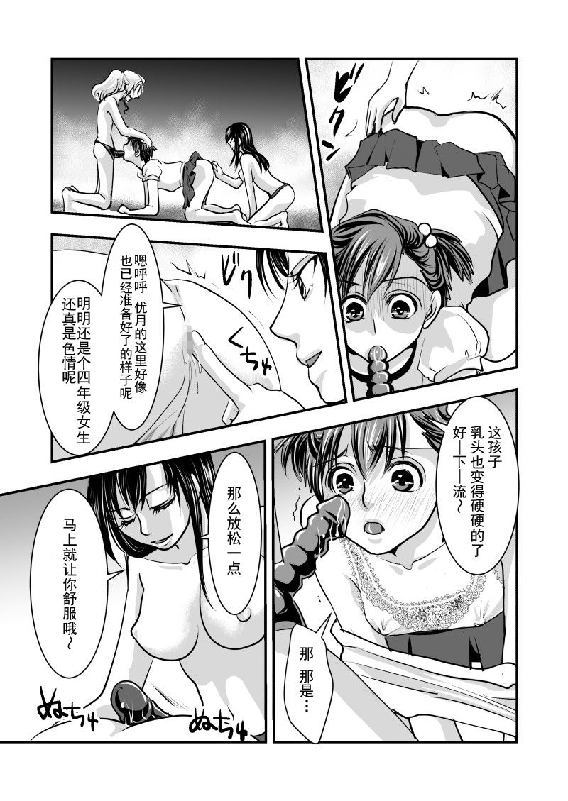 [恥辱庵] フェイク・ドーター [中国翻訳]