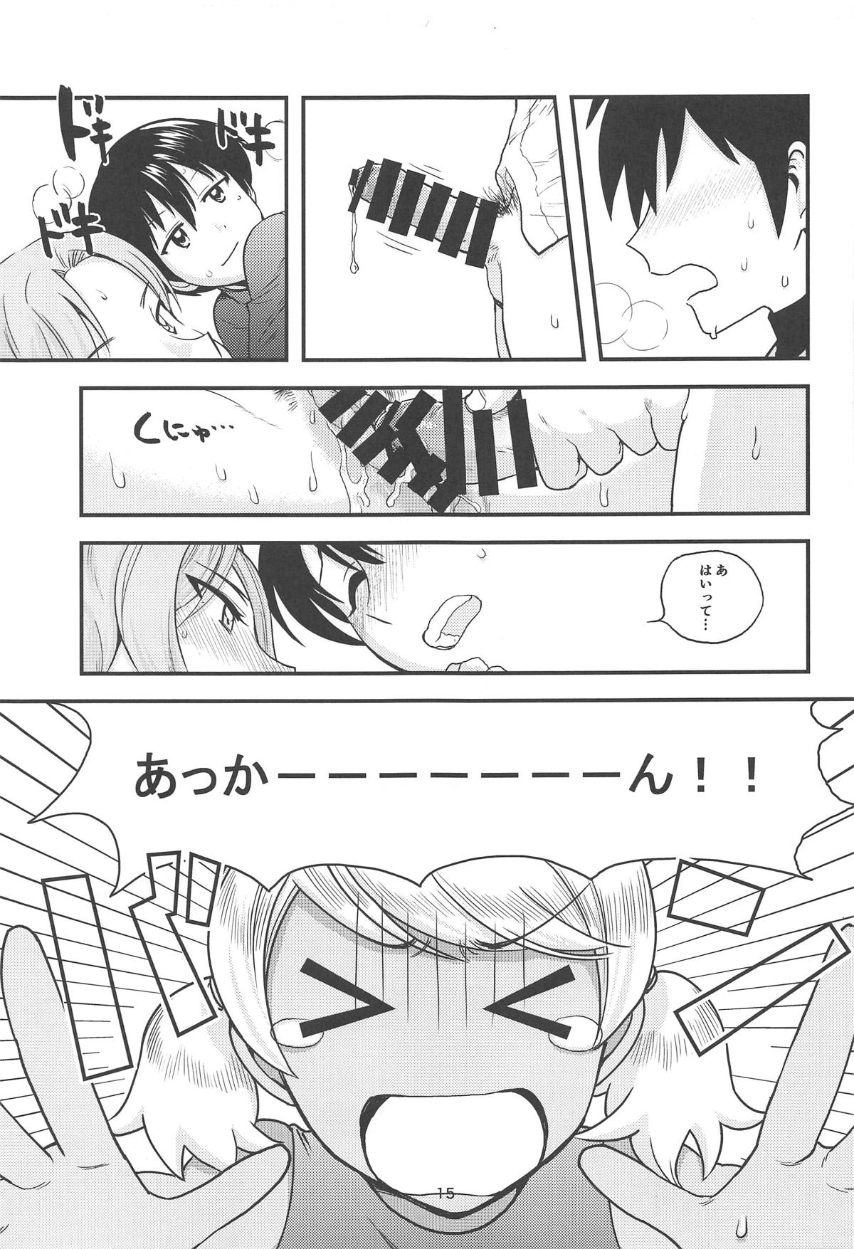 (C96) [インモウコイメンツ (バニシングTEL男)] アニータたちの陰本 (MAJOR 2nd) [ページ欠落]