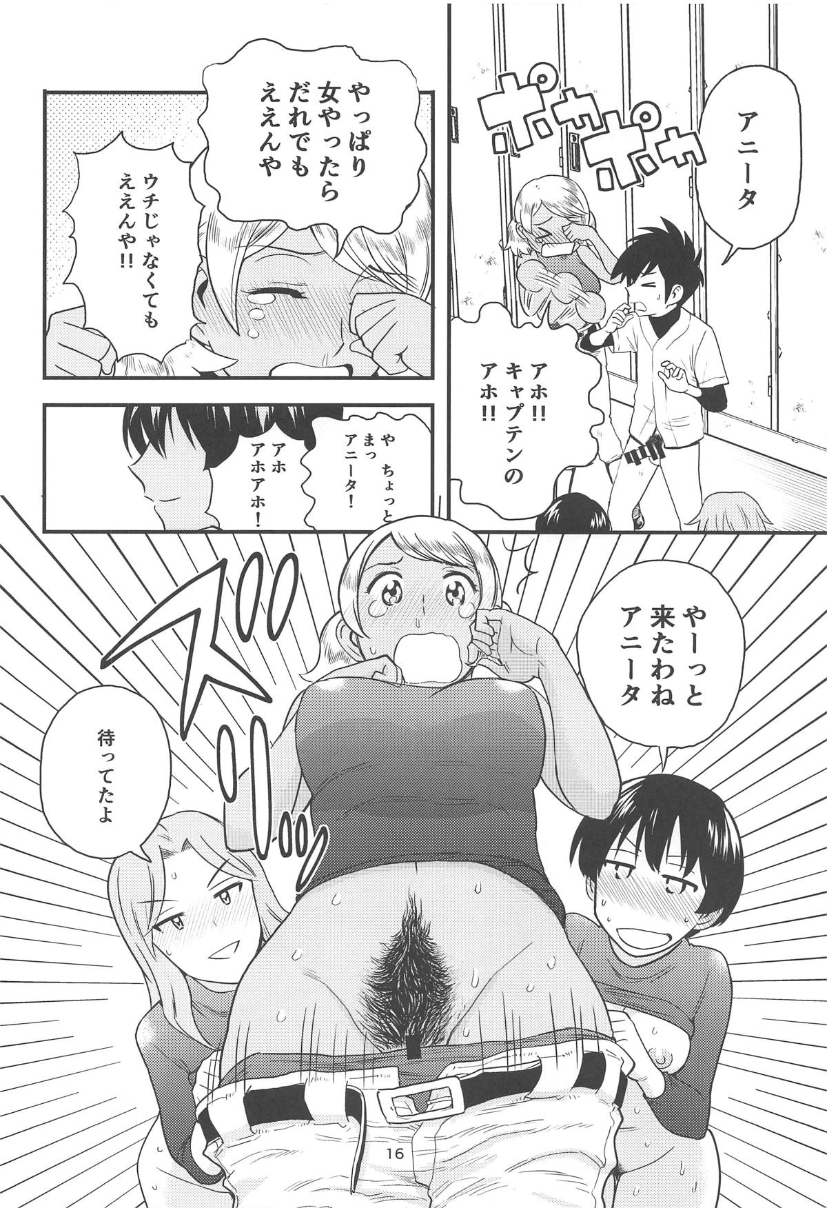 (C96) [インモウコイメンツ (バニシングTEL男)] アニータたちの陰本 (MAJOR 2nd) [ページ欠落]