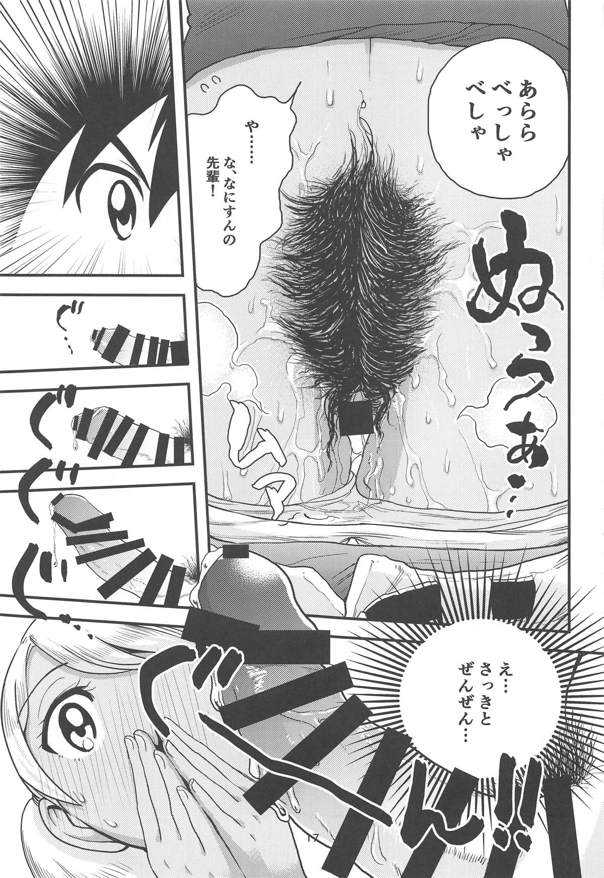 (C96) [インモウコイメンツ (バニシングTEL男)] アニータたちの陰本 (MAJOR 2nd) [ページ欠落]