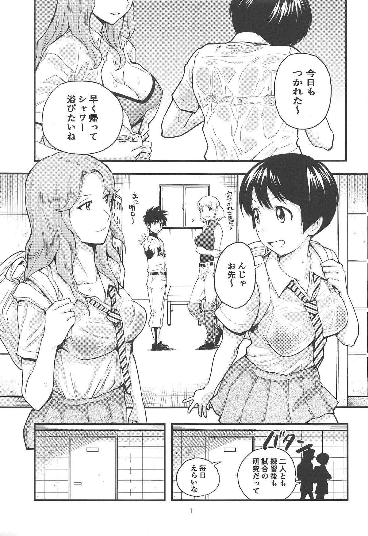 (C96) [インモウコイメンツ (バニシングTEL男)] アニータたちの陰本 (MAJOR 2nd) [ページ欠落]
