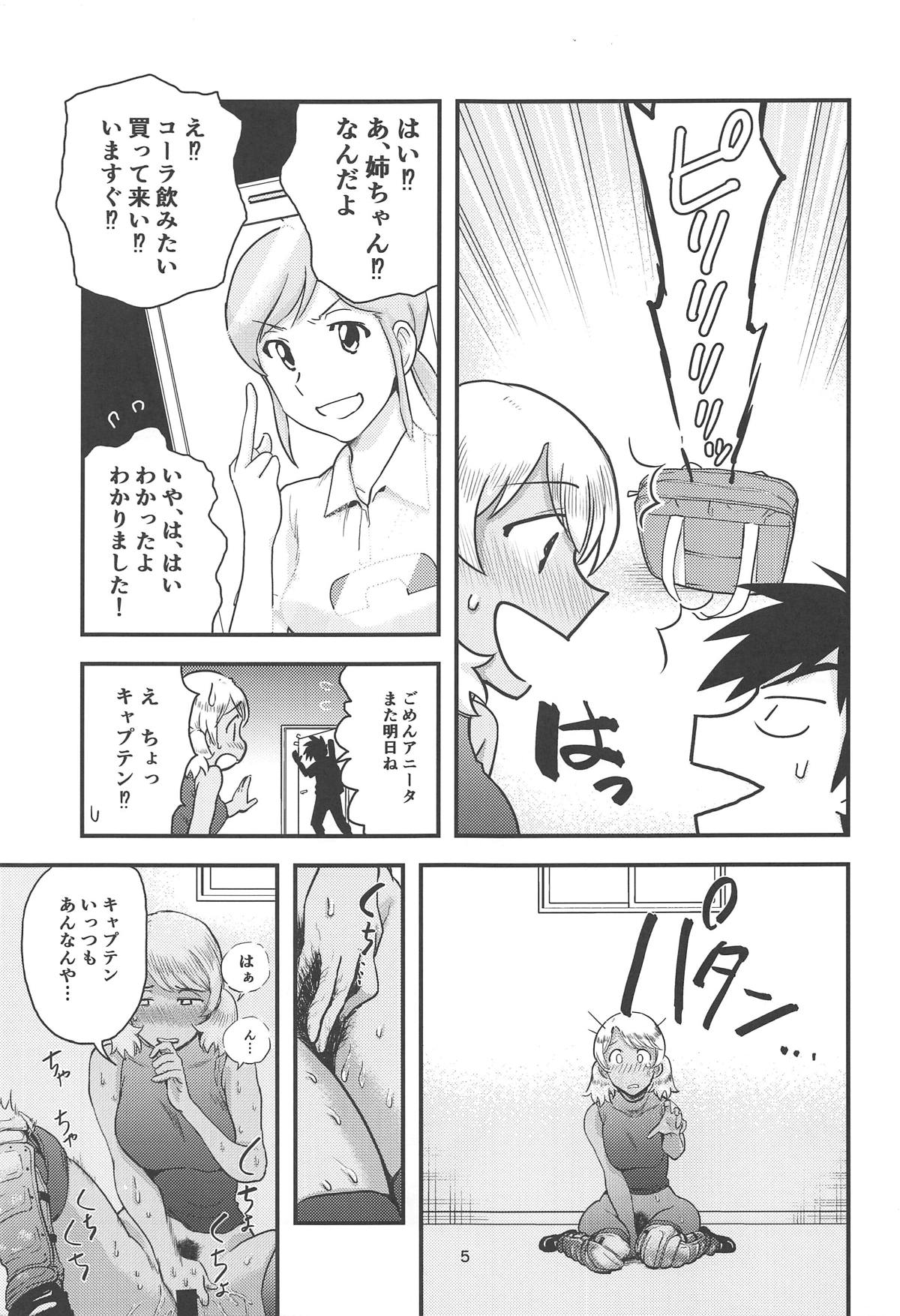 (C96) [インモウコイメンツ (バニシングTEL男)] アニータたちの陰本 (MAJOR 2nd) [ページ欠落]