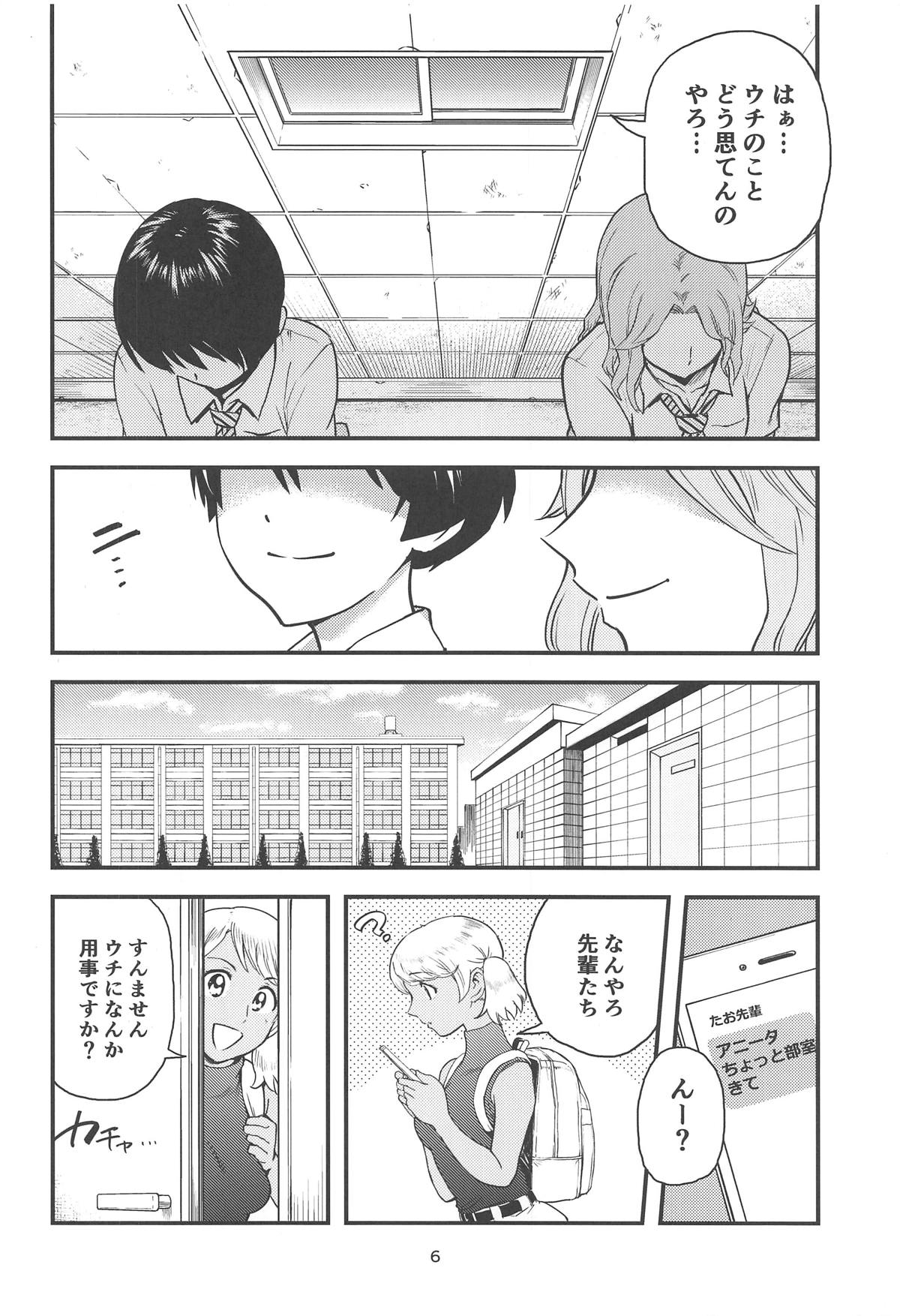 (C96) [インモウコイメンツ (バニシングTEL男)] アニータたちの陰本 (MAJOR 2nd) [ページ欠落]
