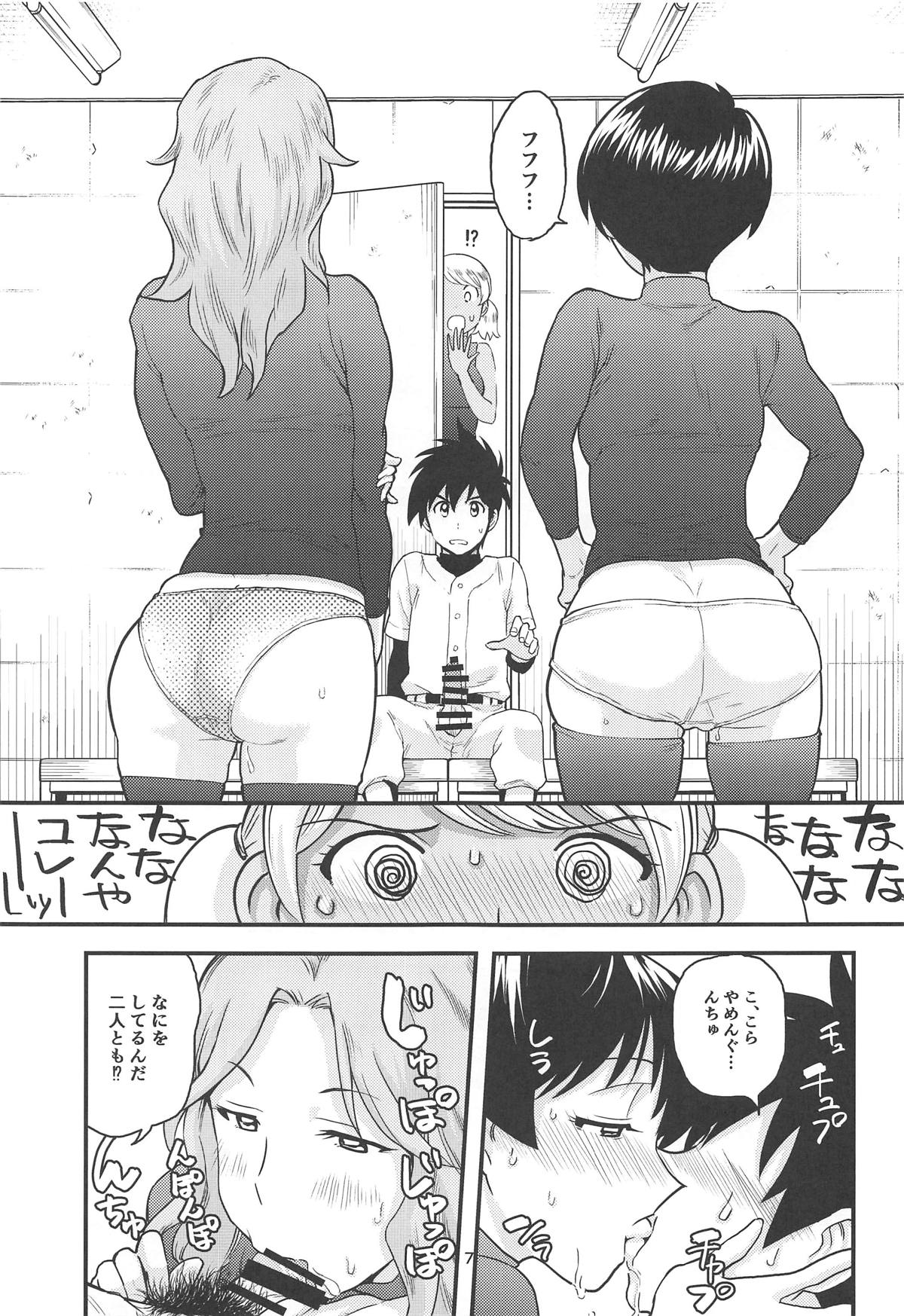 (C96) [インモウコイメンツ (バニシングTEL男)] アニータたちの陰本 (MAJOR 2nd) [ページ欠落]