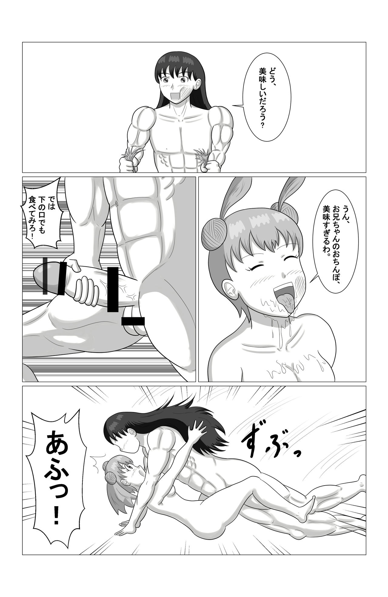 [REPRON (火竜)] デザイアーファイターズ 第一話 「vs ロリ女戦士セシリア」