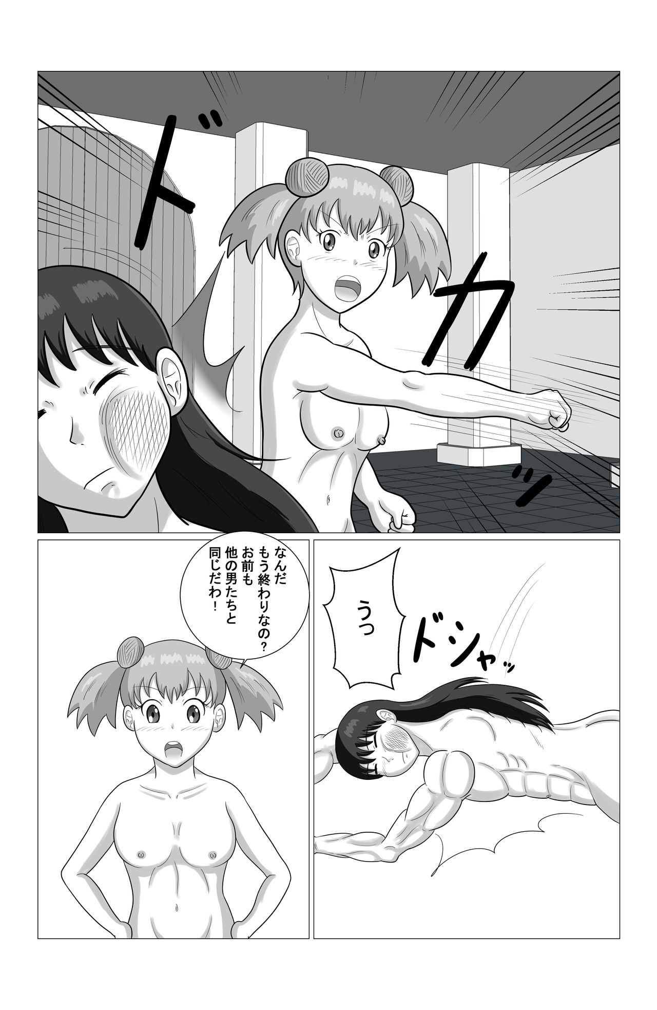 [REPRON (火竜)] デザイアーファイターズ 第一話 「vs ロリ女戦士セシリア」