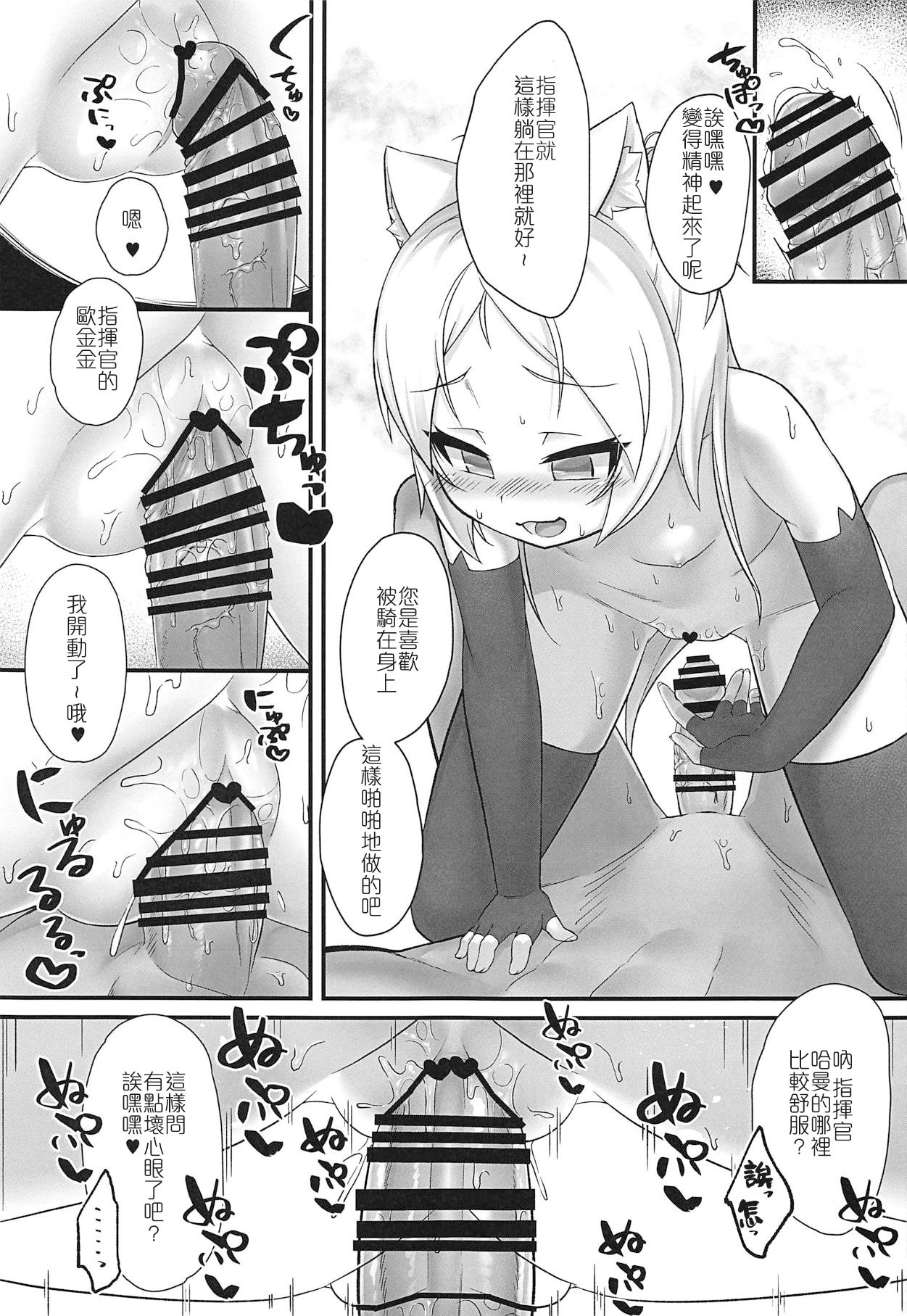 (C95) [幻想美甘 (きりみあ)] ツンデレハムマンとイタズラシムス (アズールレーン) [中国翻訳]