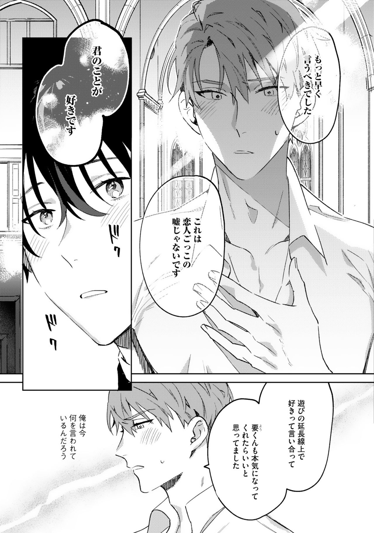 [色野イト] イン・ジ・エデン