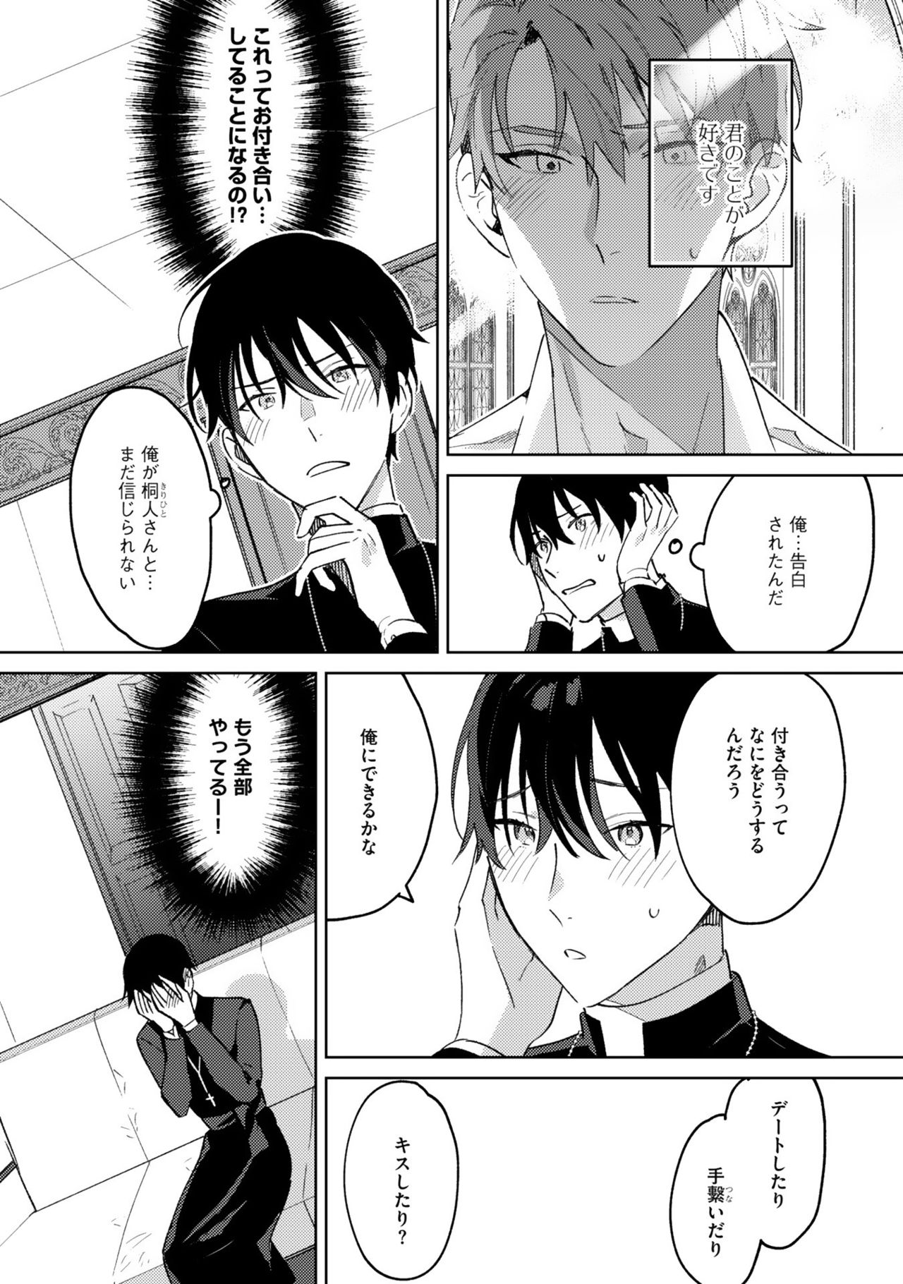 [色野イト] イン・ジ・エデン