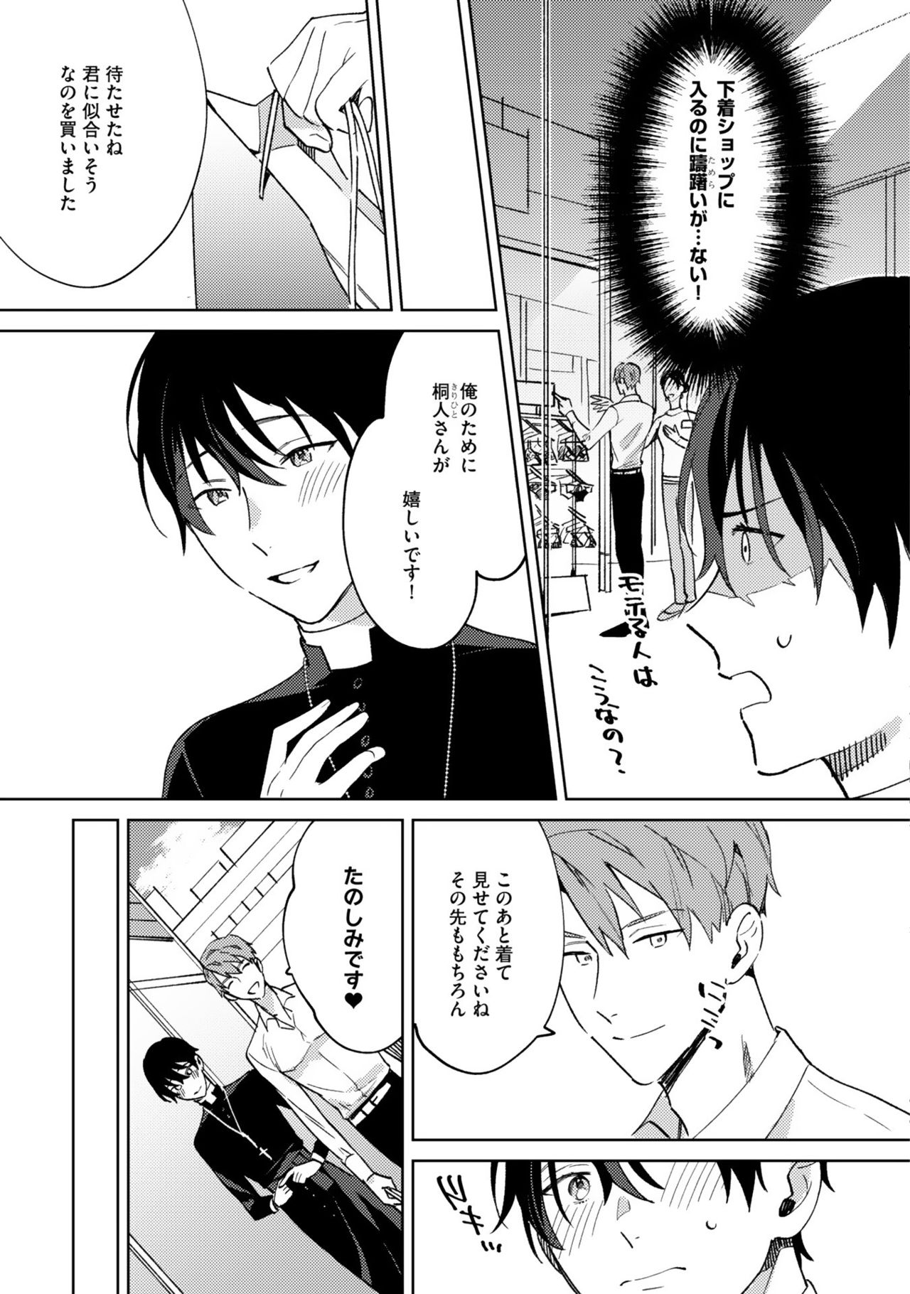 [色野イト] イン・ジ・エデン