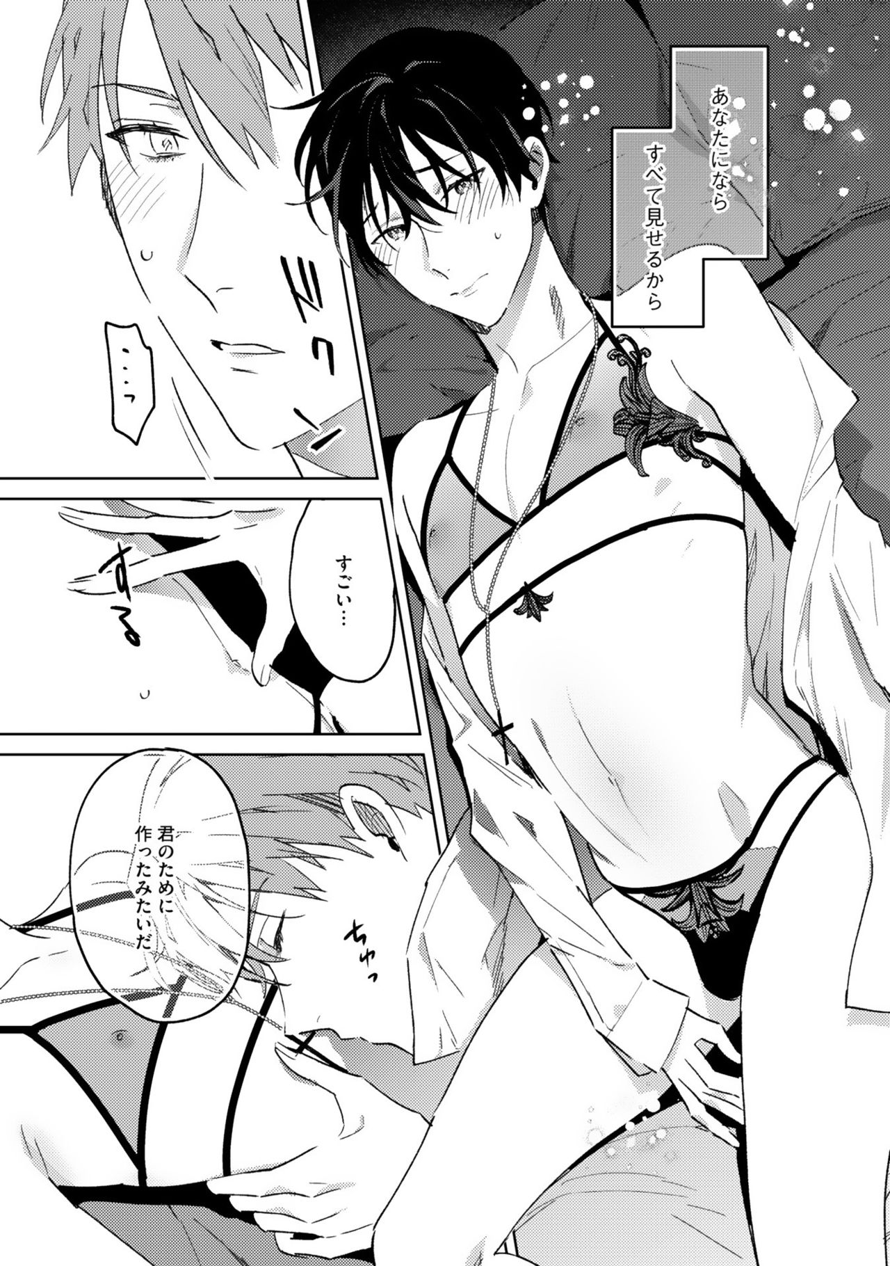 [色野イト] イン・ジ・エデン