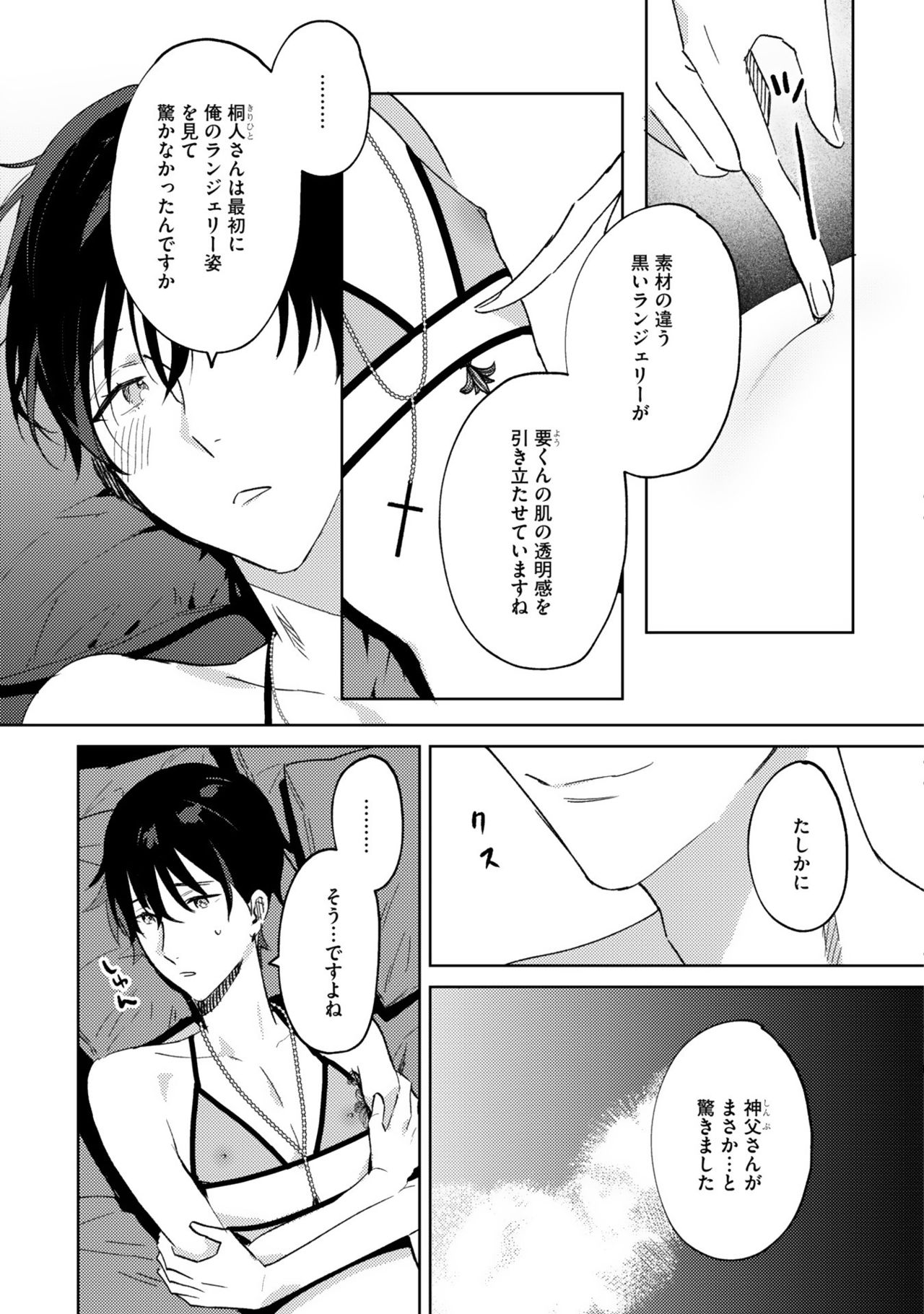 [色野イト] イン・ジ・エデン