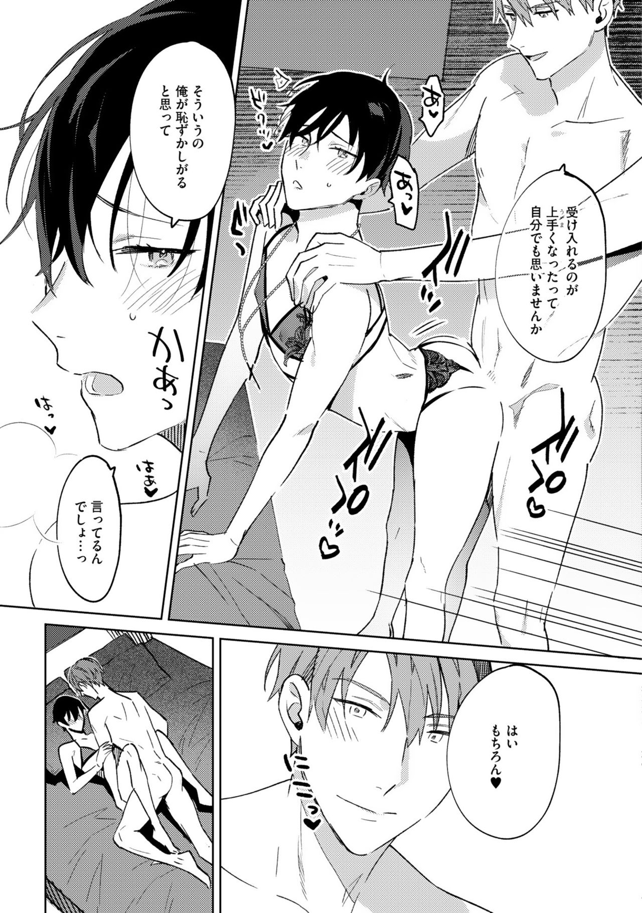 [色野イト] イン・ジ・エデン
