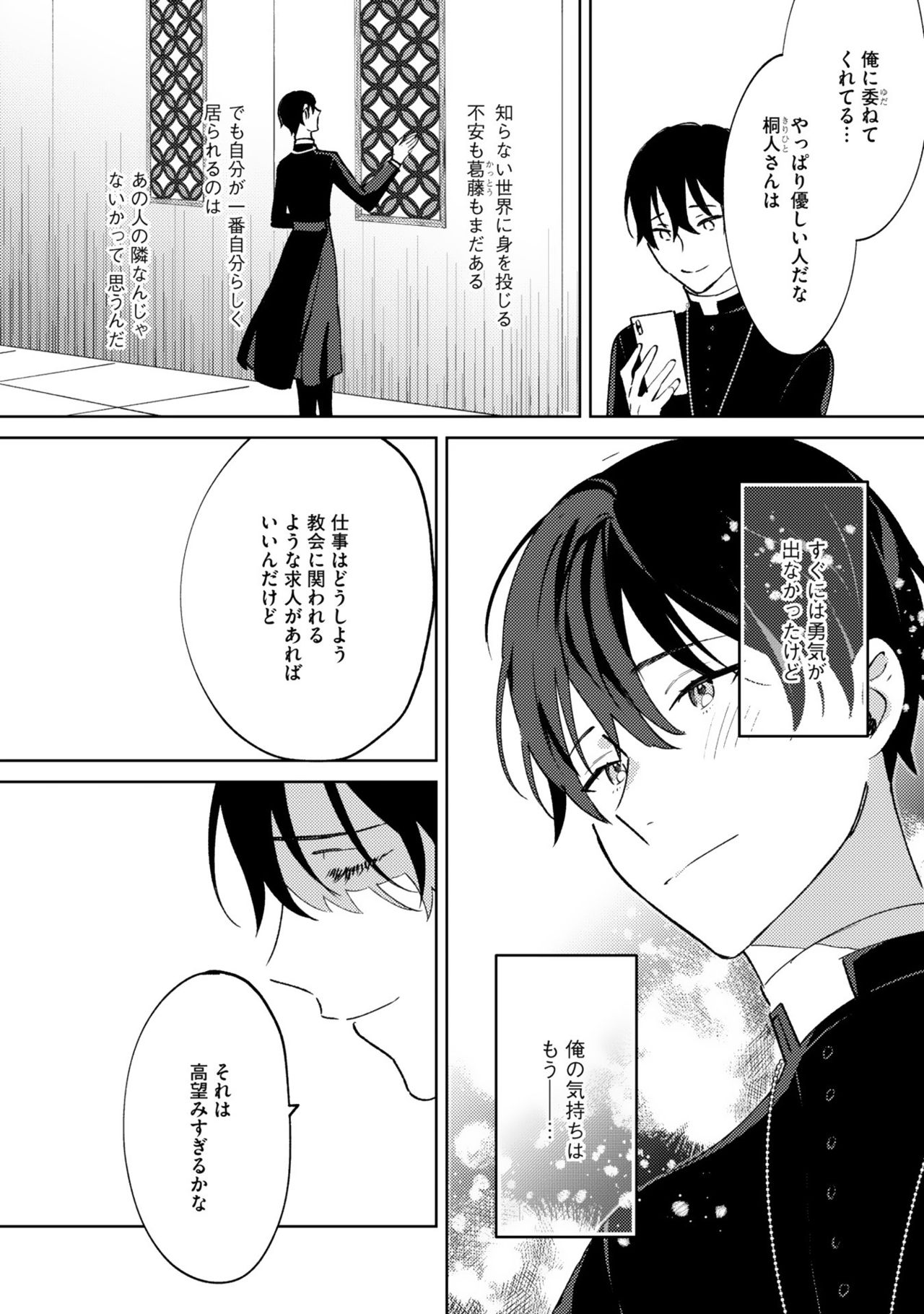 [色野イト] イン・ジ・エデン