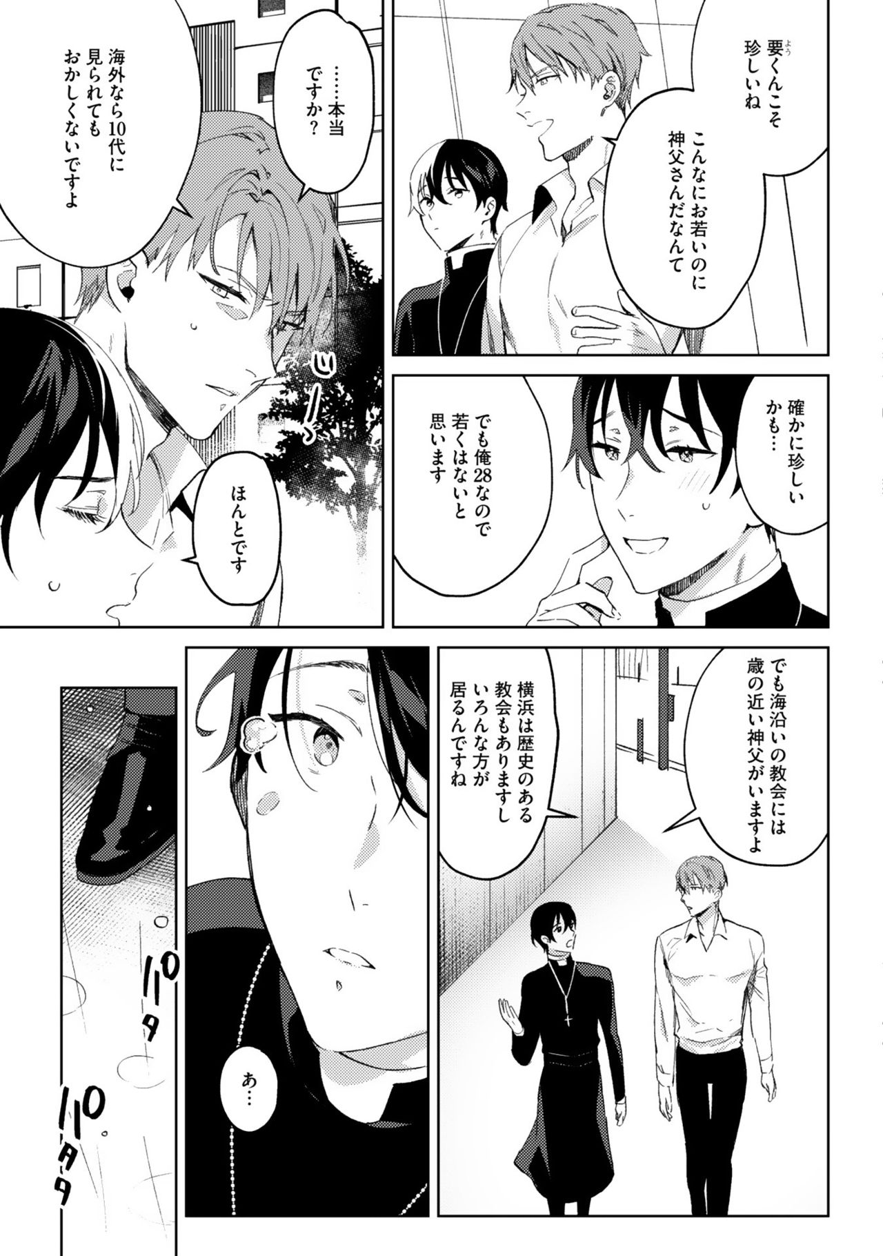 [色野イト] イン・ジ・エデン