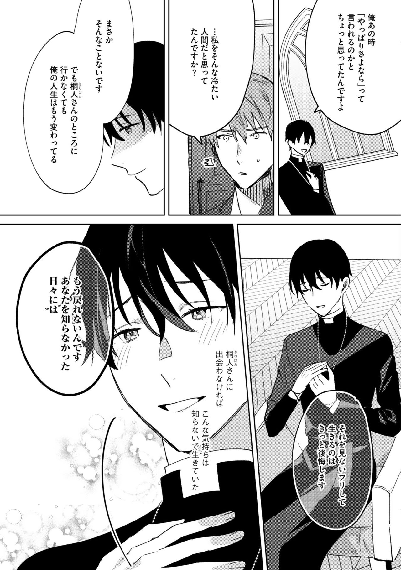 [色野イト] イン・ジ・エデン