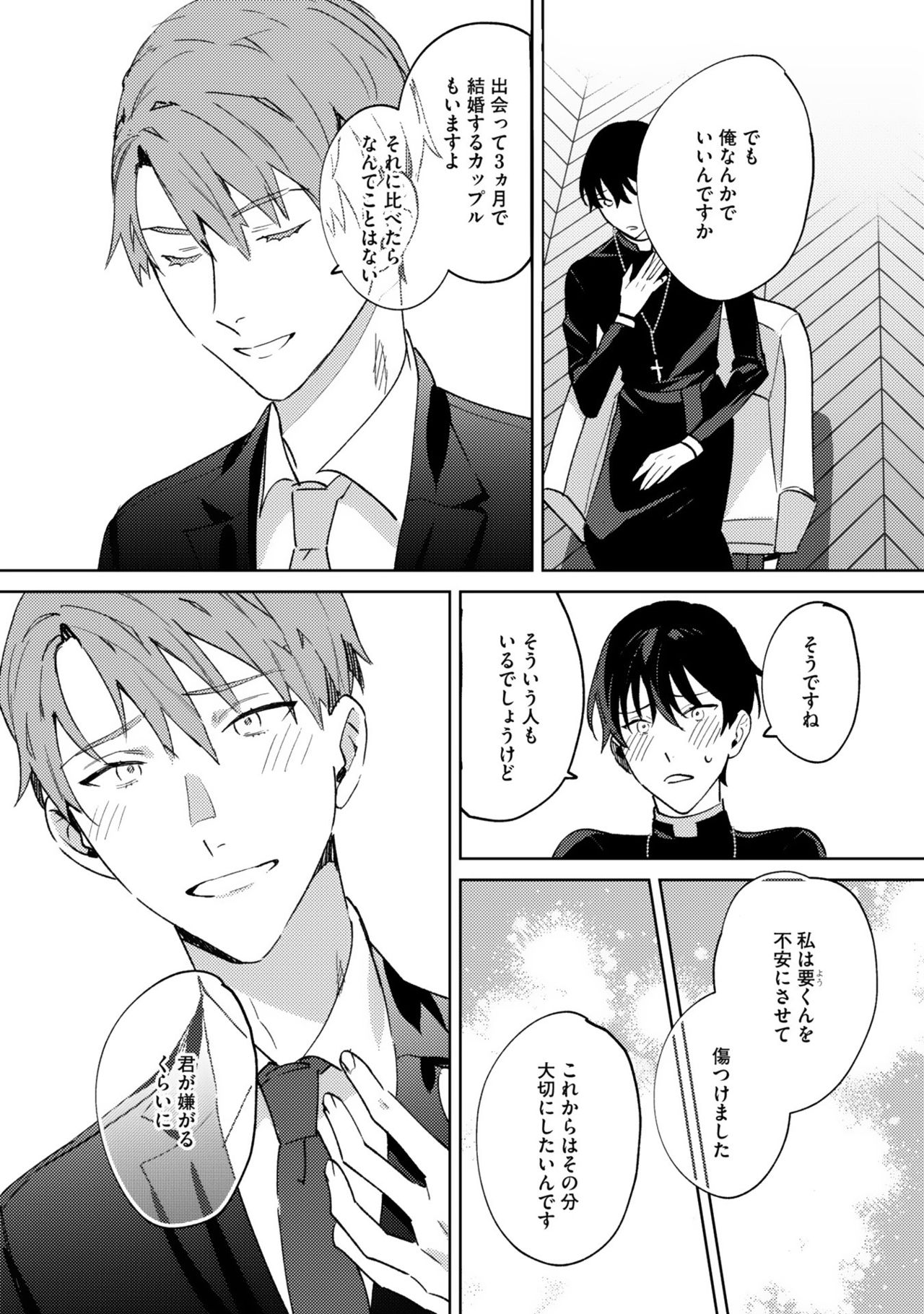 [色野イト] イン・ジ・エデン