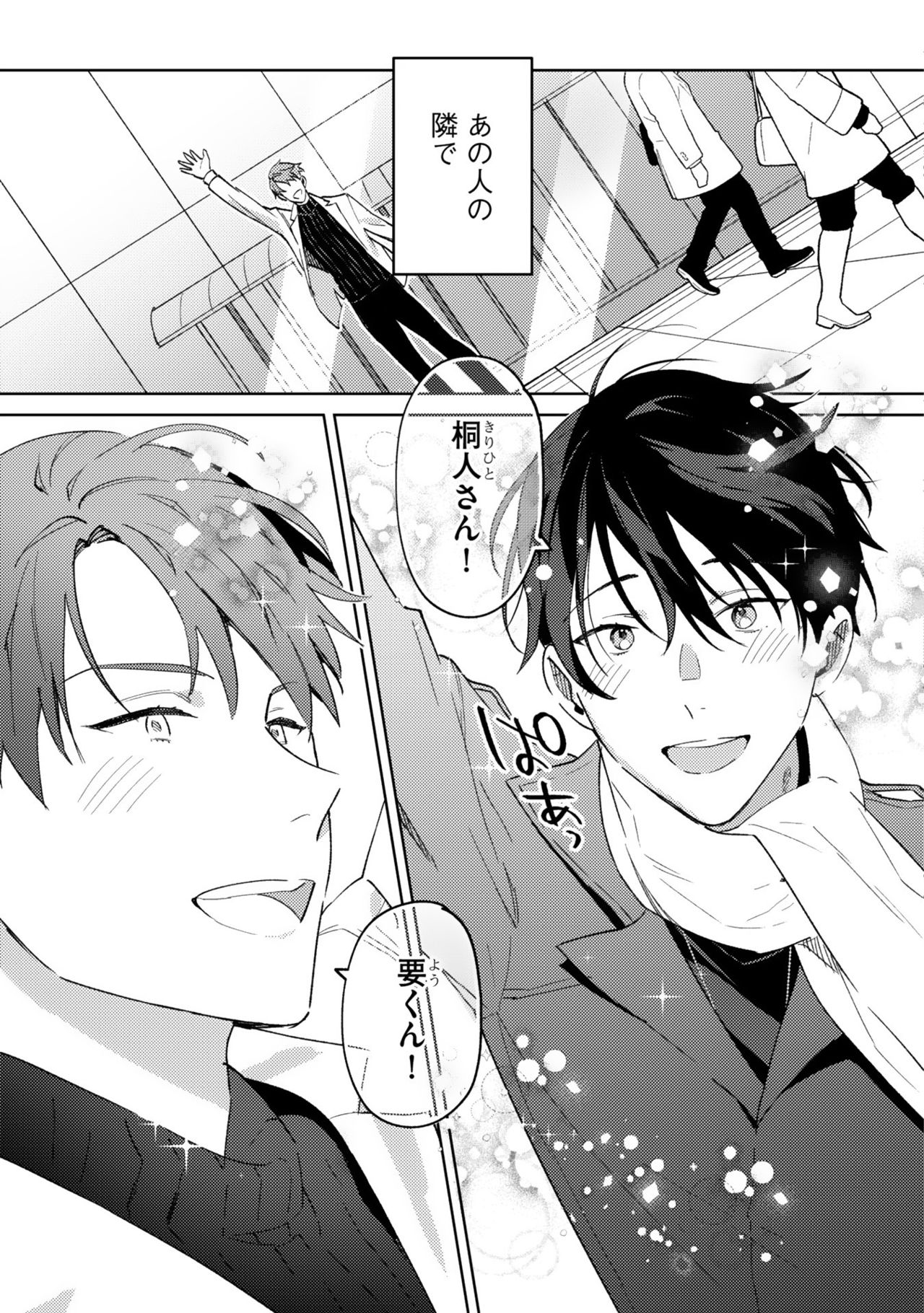 [色野イト] イン・ジ・エデン
