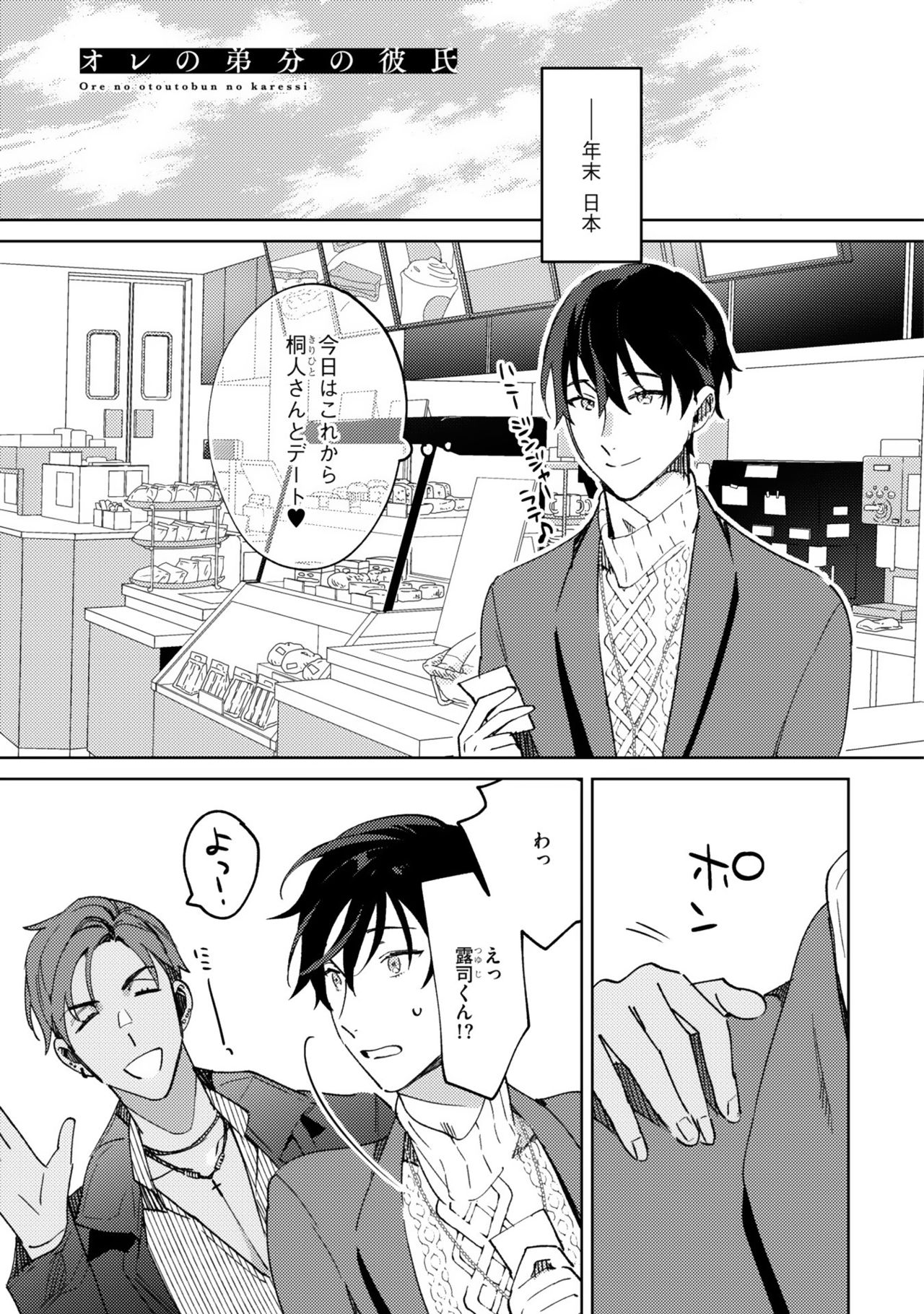 [色野イト] イン・ジ・エデン