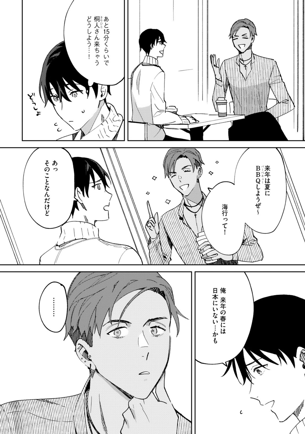[色野イト] イン・ジ・エデン