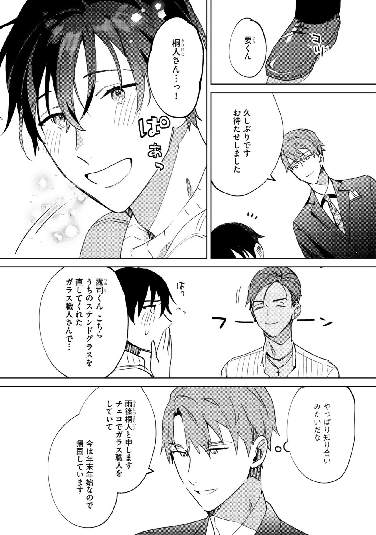 [色野イト] イン・ジ・エデン