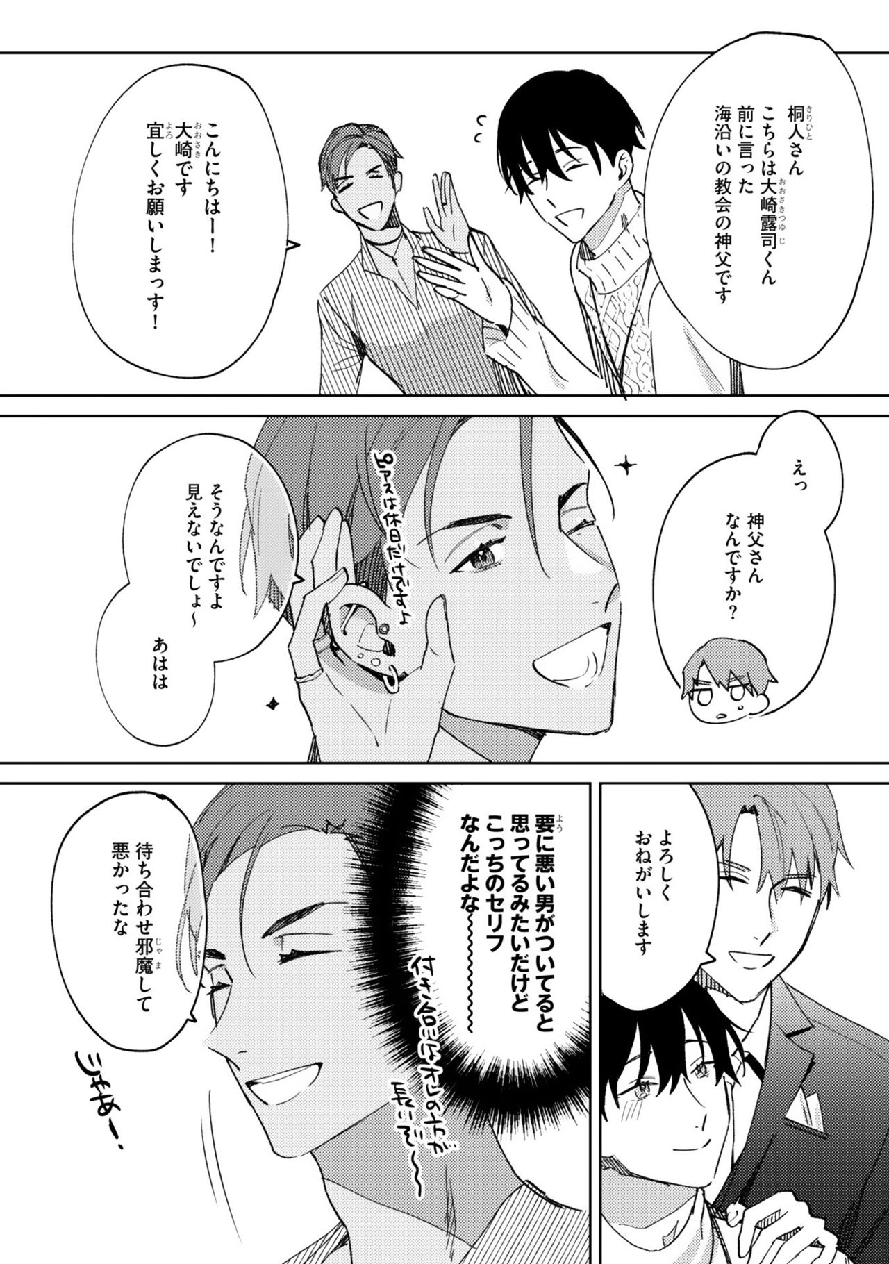 [色野イト] イン・ジ・エデン