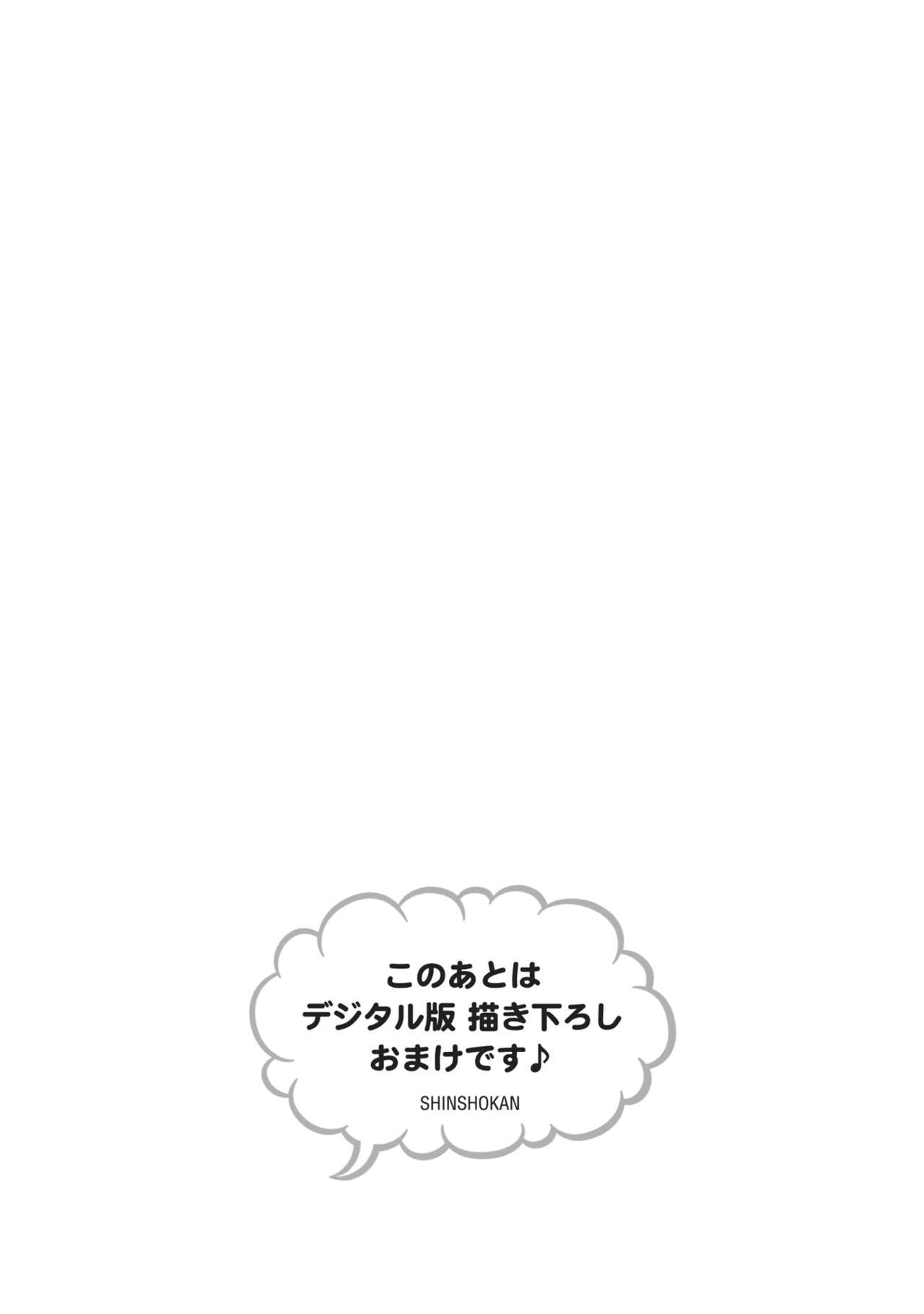 [色野イト] イン・ジ・エデン