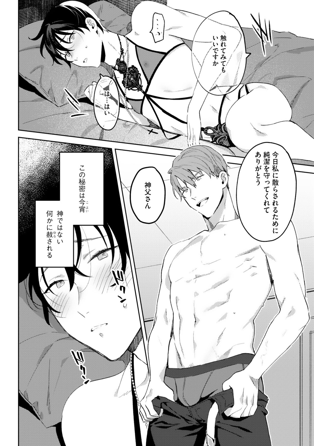 [色野イト] イン・ジ・エデン