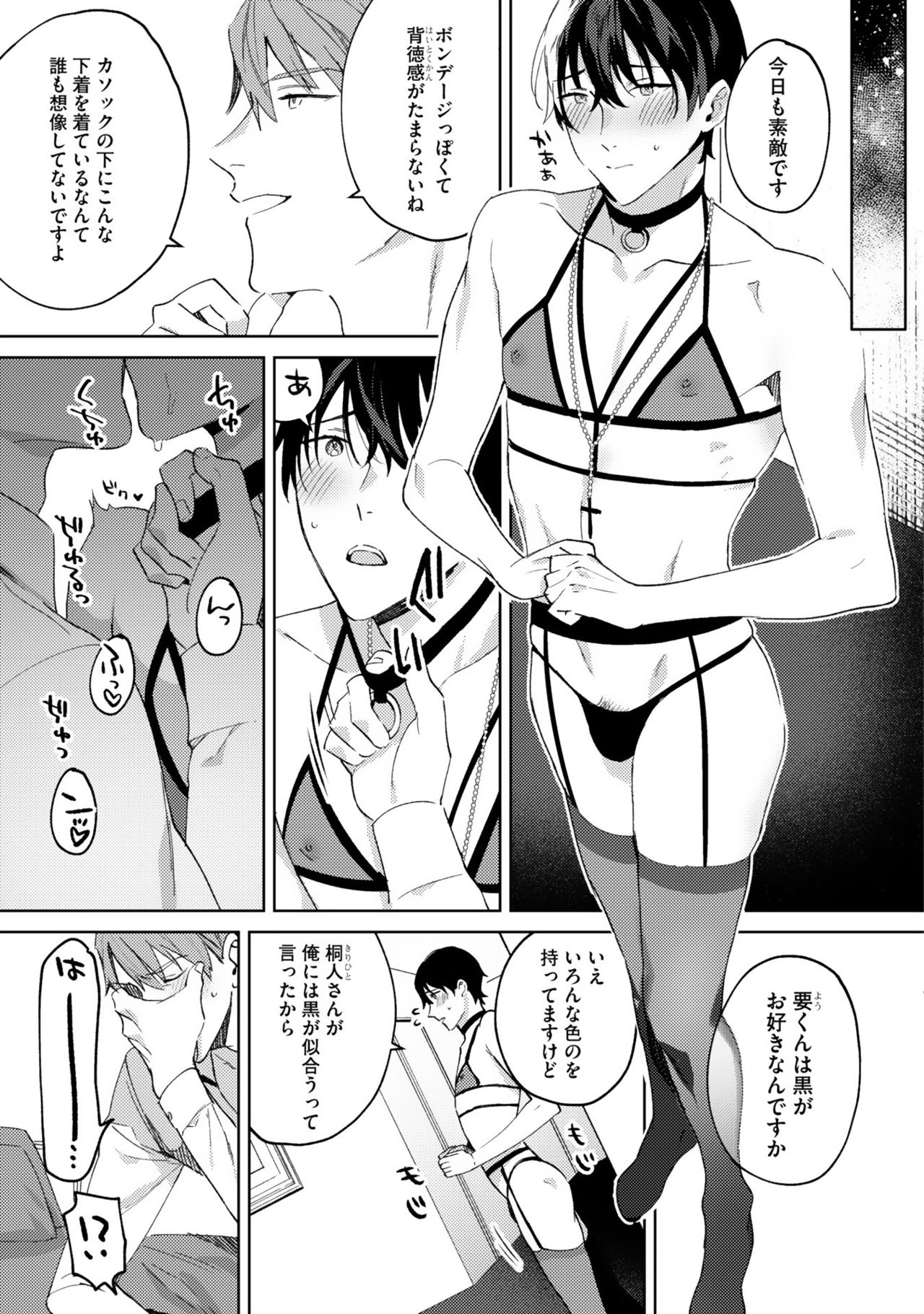 [色野イト] イン・ジ・エデン