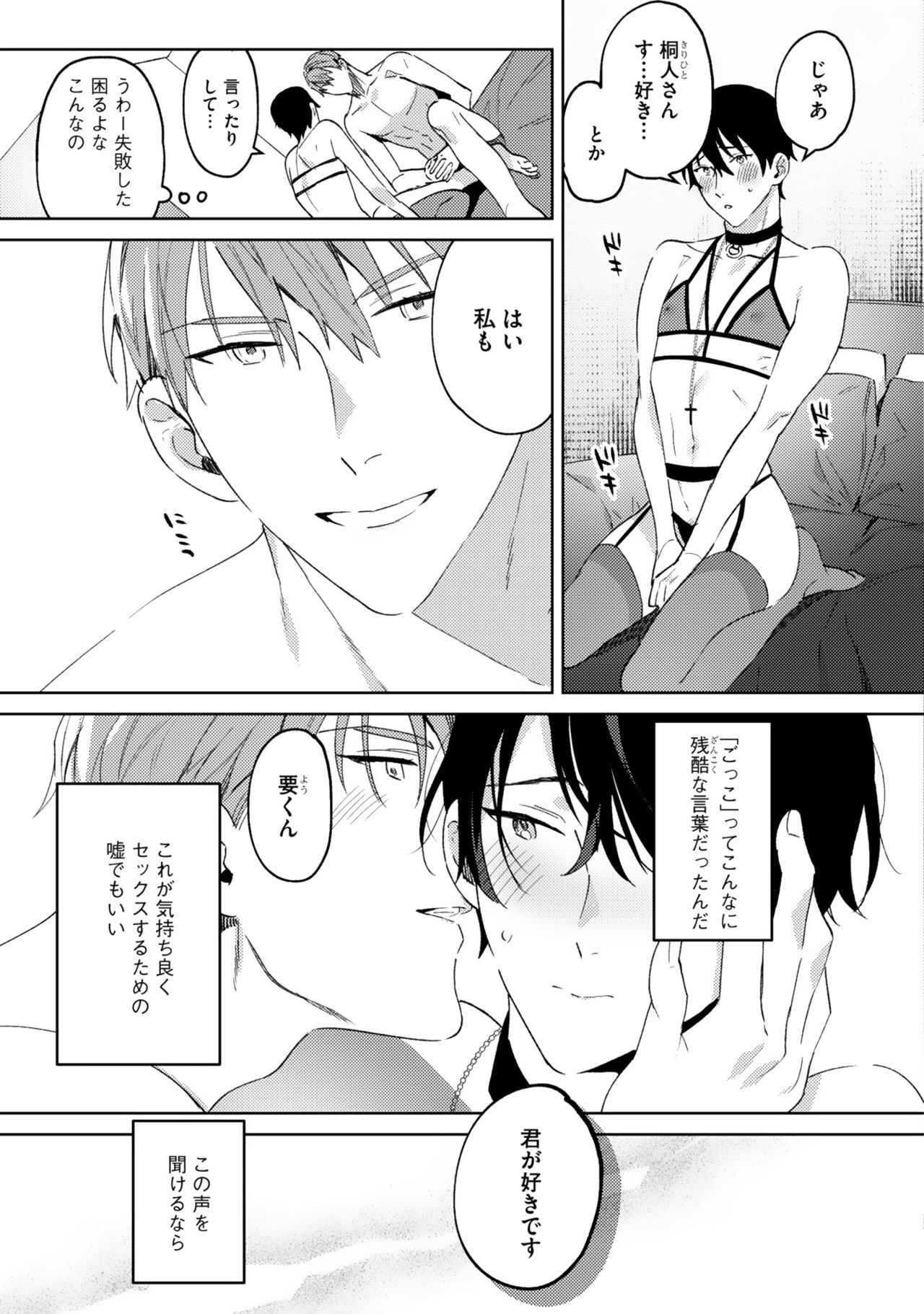 [色野イト] イン・ジ・エデン