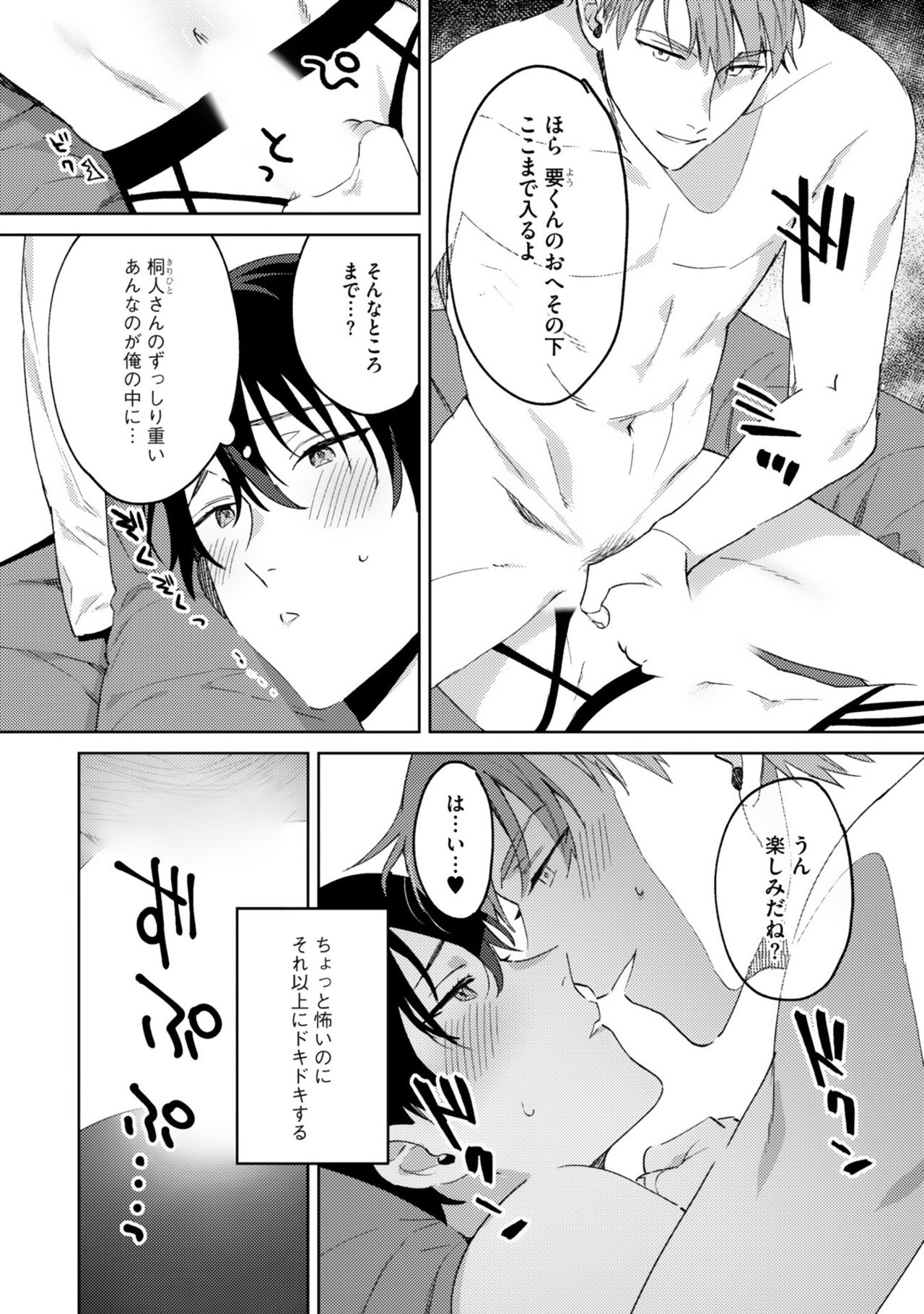 [色野イト] イン・ジ・エデン