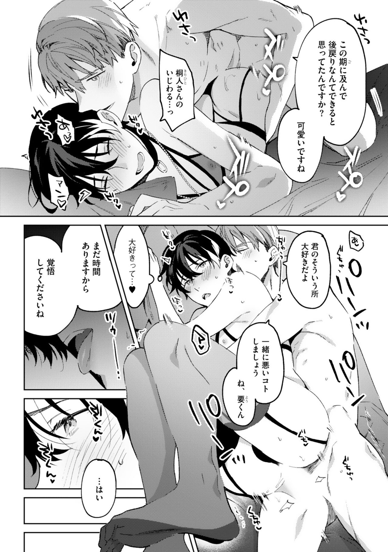 [色野イト] イン・ジ・エデン