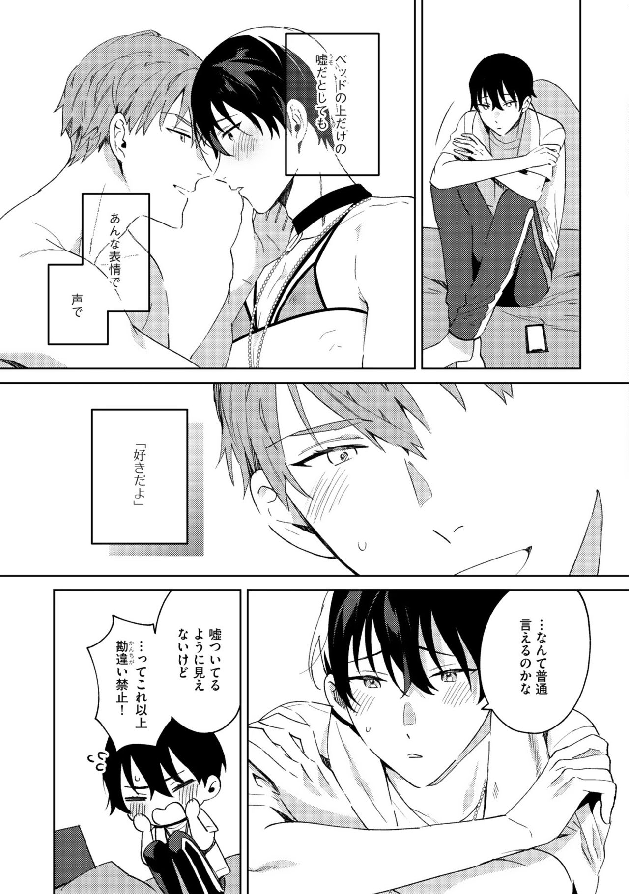 [色野イト] イン・ジ・エデン