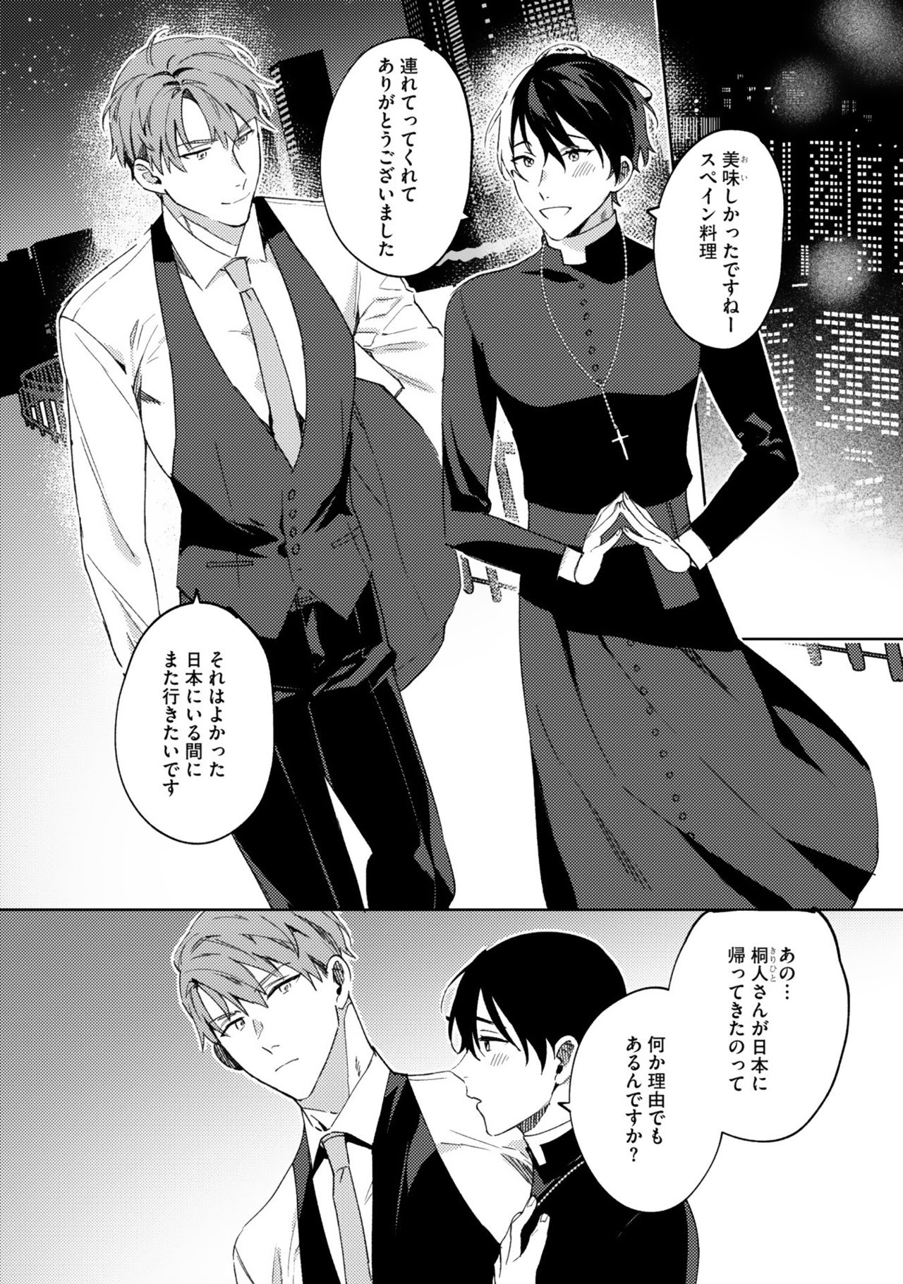 [色野イト] イン・ジ・エデン