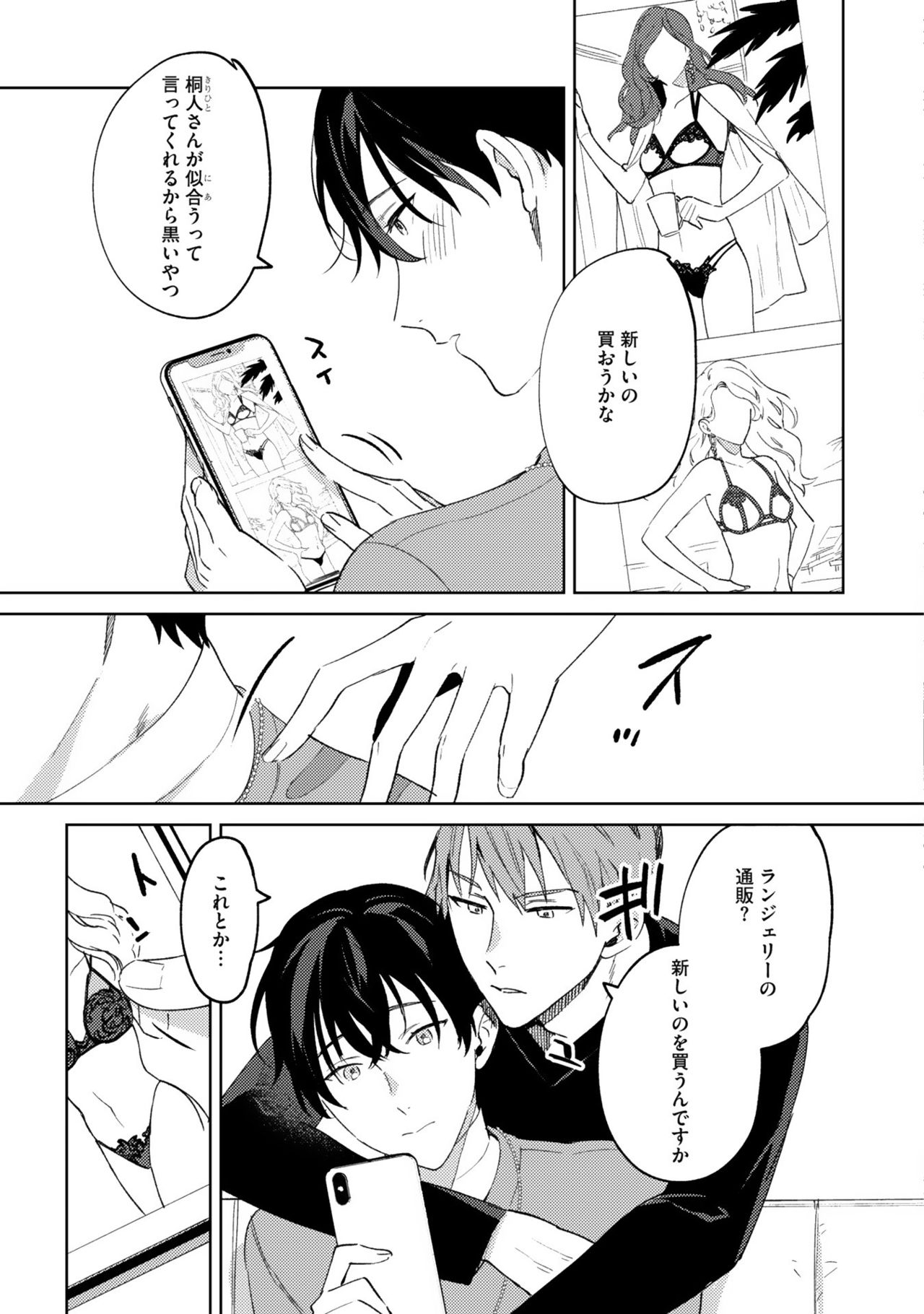 [色野イト] イン・ジ・エデン