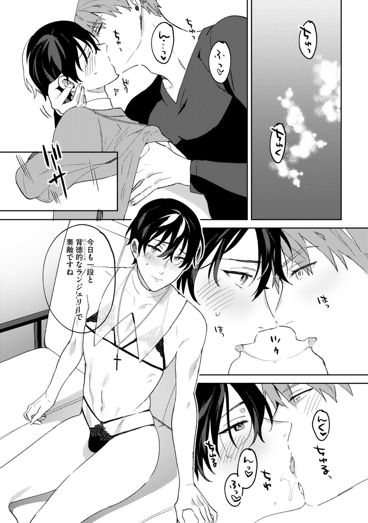 [色野イト] イン・ジ・エデン