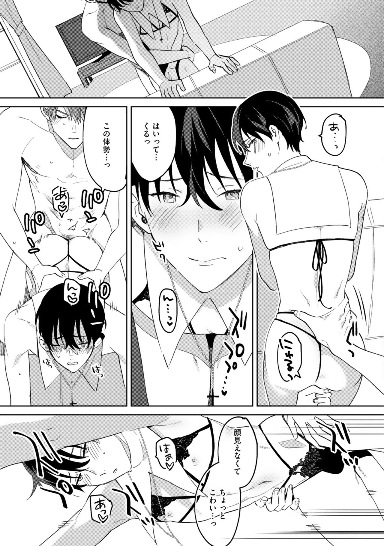 [色野イト] イン・ジ・エデン