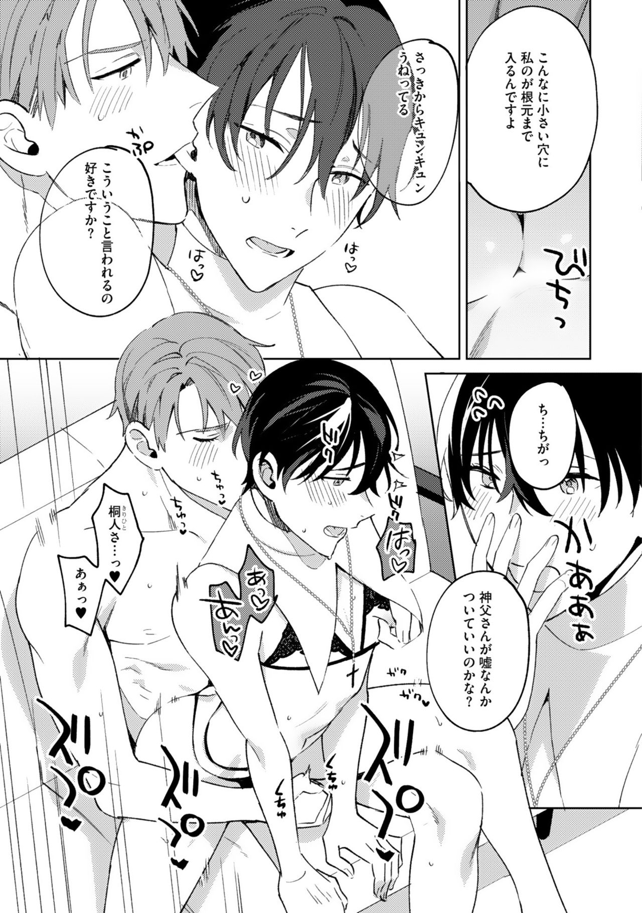 [色野イト] イン・ジ・エデン