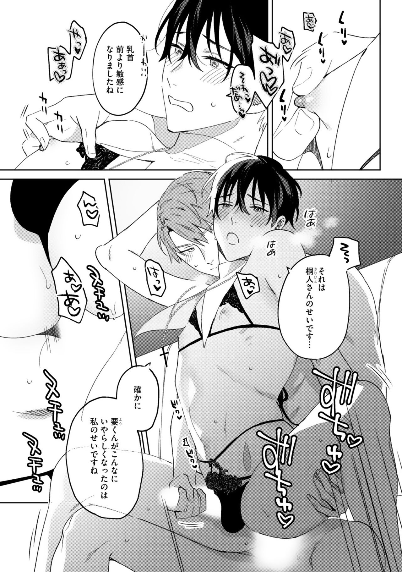 [色野イト] イン・ジ・エデン
