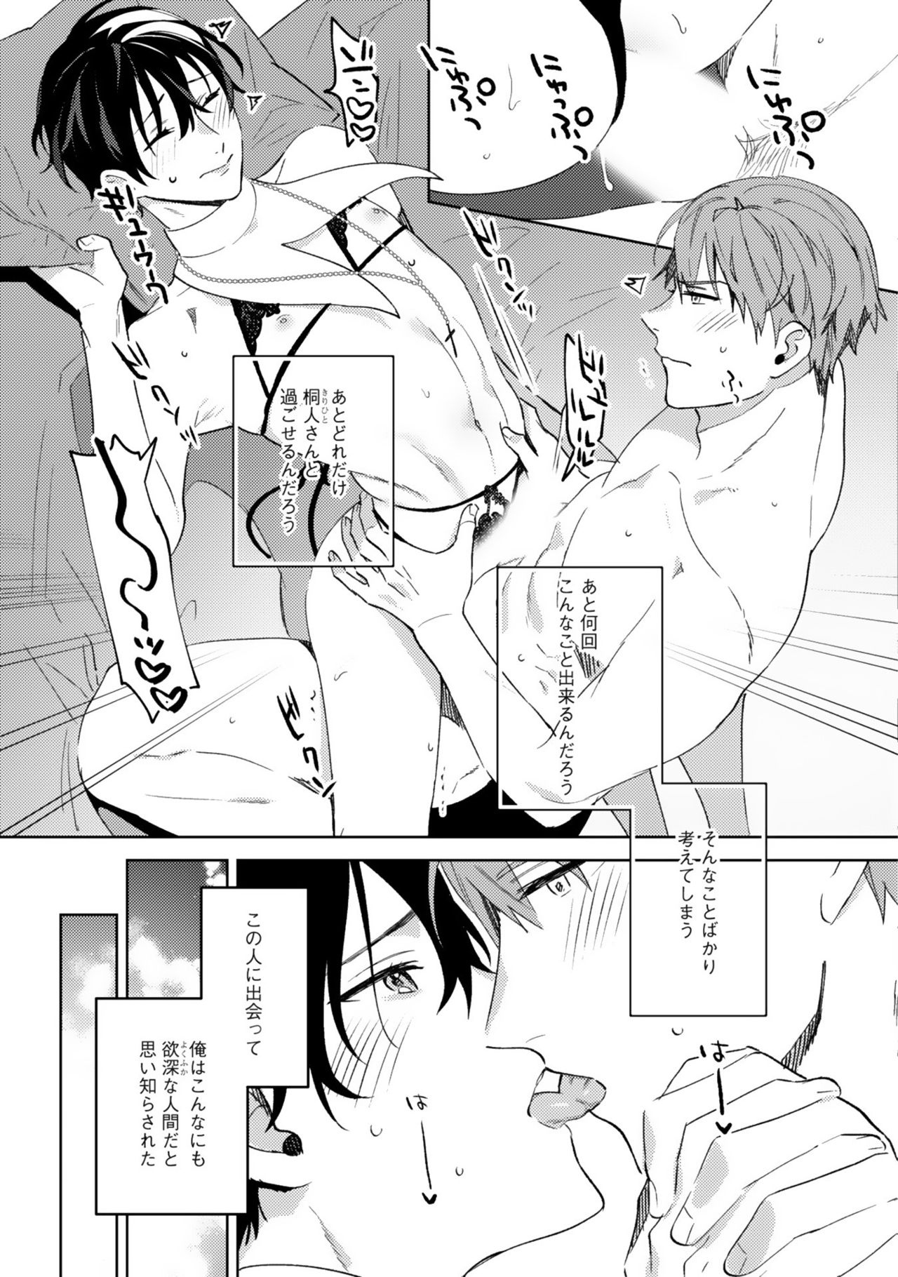 [色野イト] イン・ジ・エデン