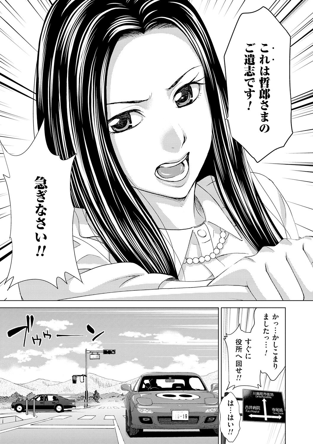 [白石なぎさ] 淑女はまだ、妻でも母でもなく [DL版]