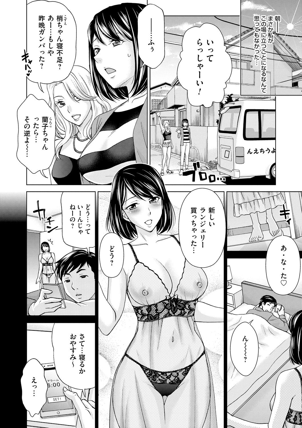 [白石なぎさ] 淑女はまだ、妻でも母でもなく [DL版]