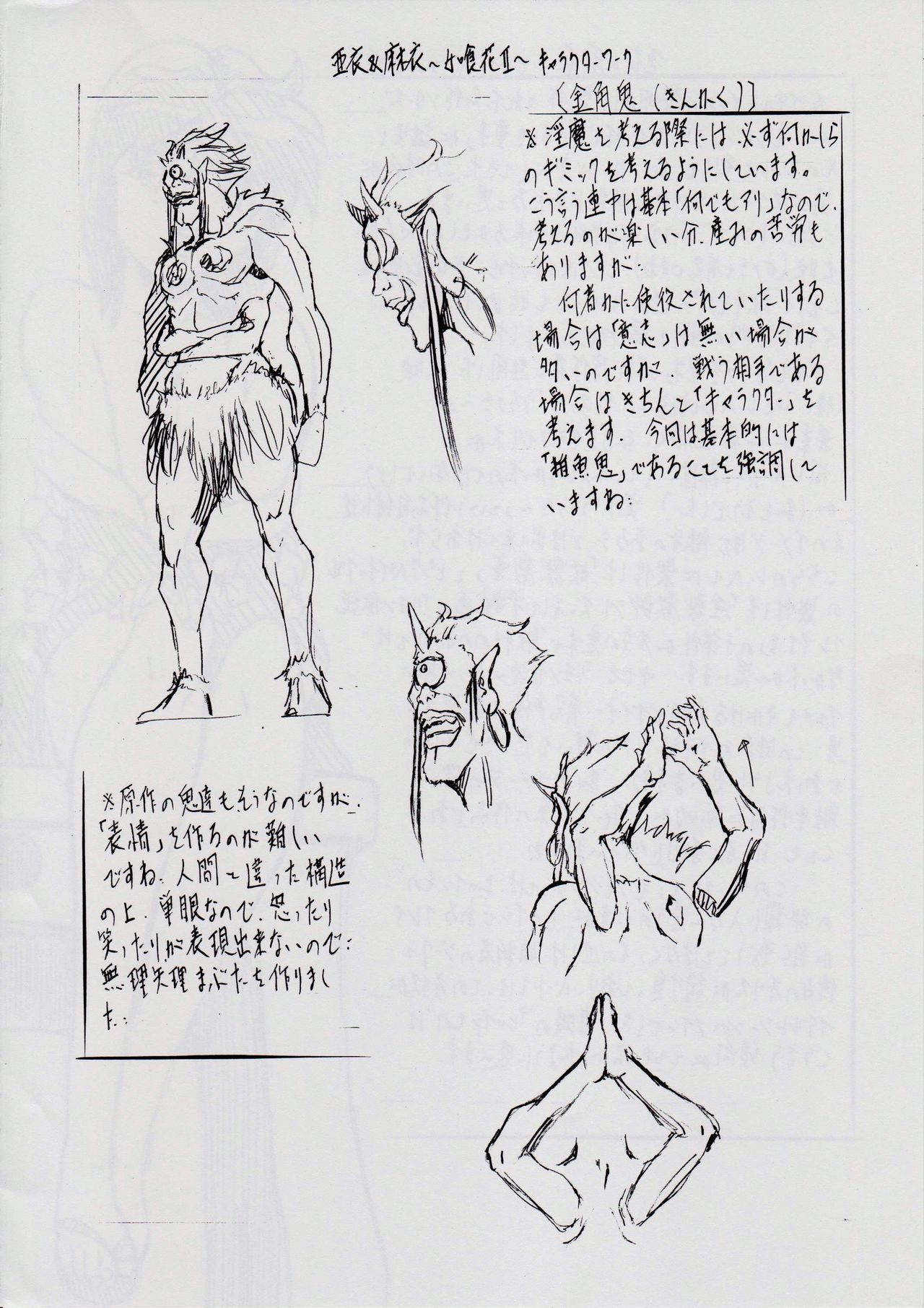 [武装女神 (神無月かんな)] 亜衣&麻衣 ~女喰花~ II (淫獣聖戦)