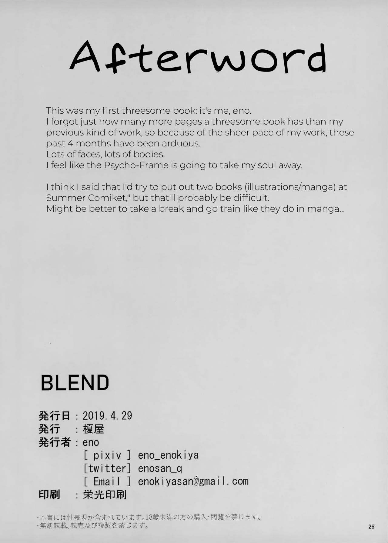 (COMIC1☆15) [榎屋 (eno)] BLEND (艦隊これくしょん -艦これ-) [英訳]
