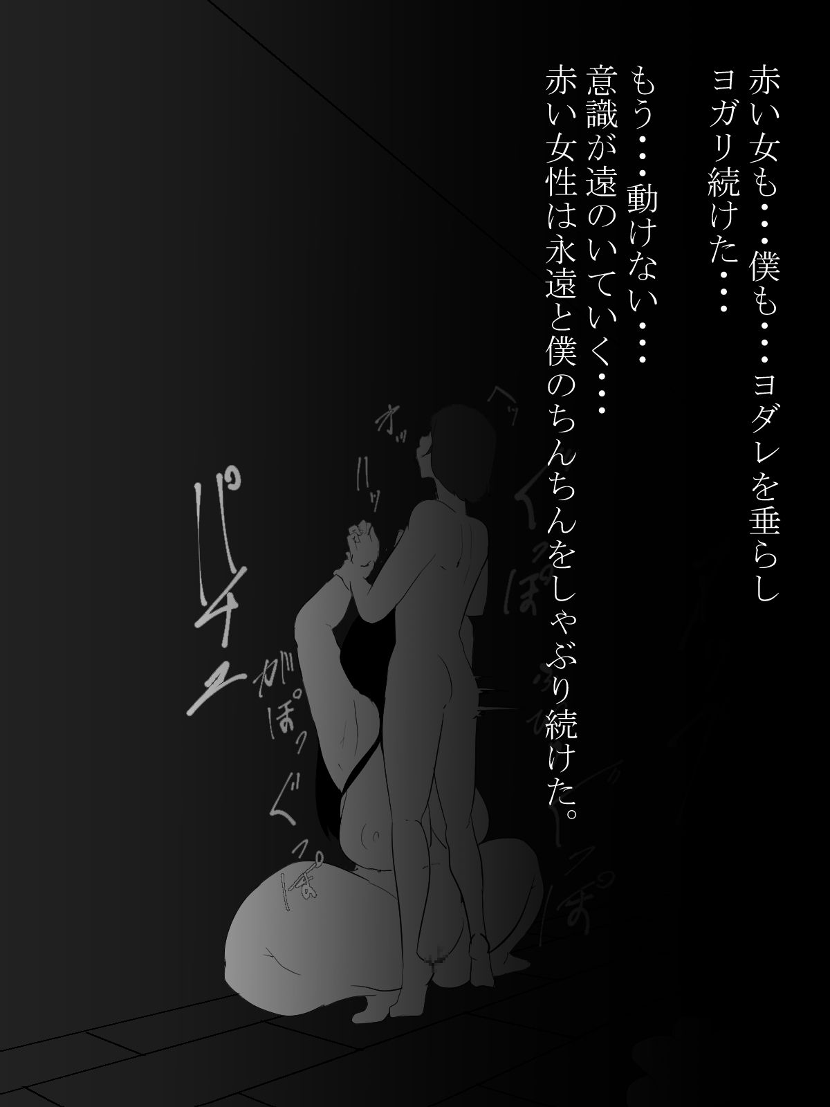 [ママイナー] ショタ食い夜這い女