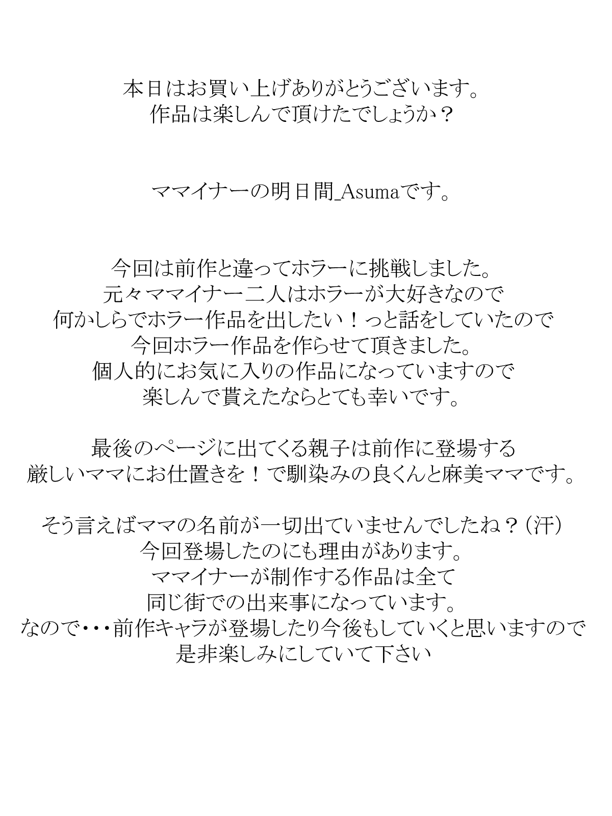 [ママイナー] ショタ食い夜這い女