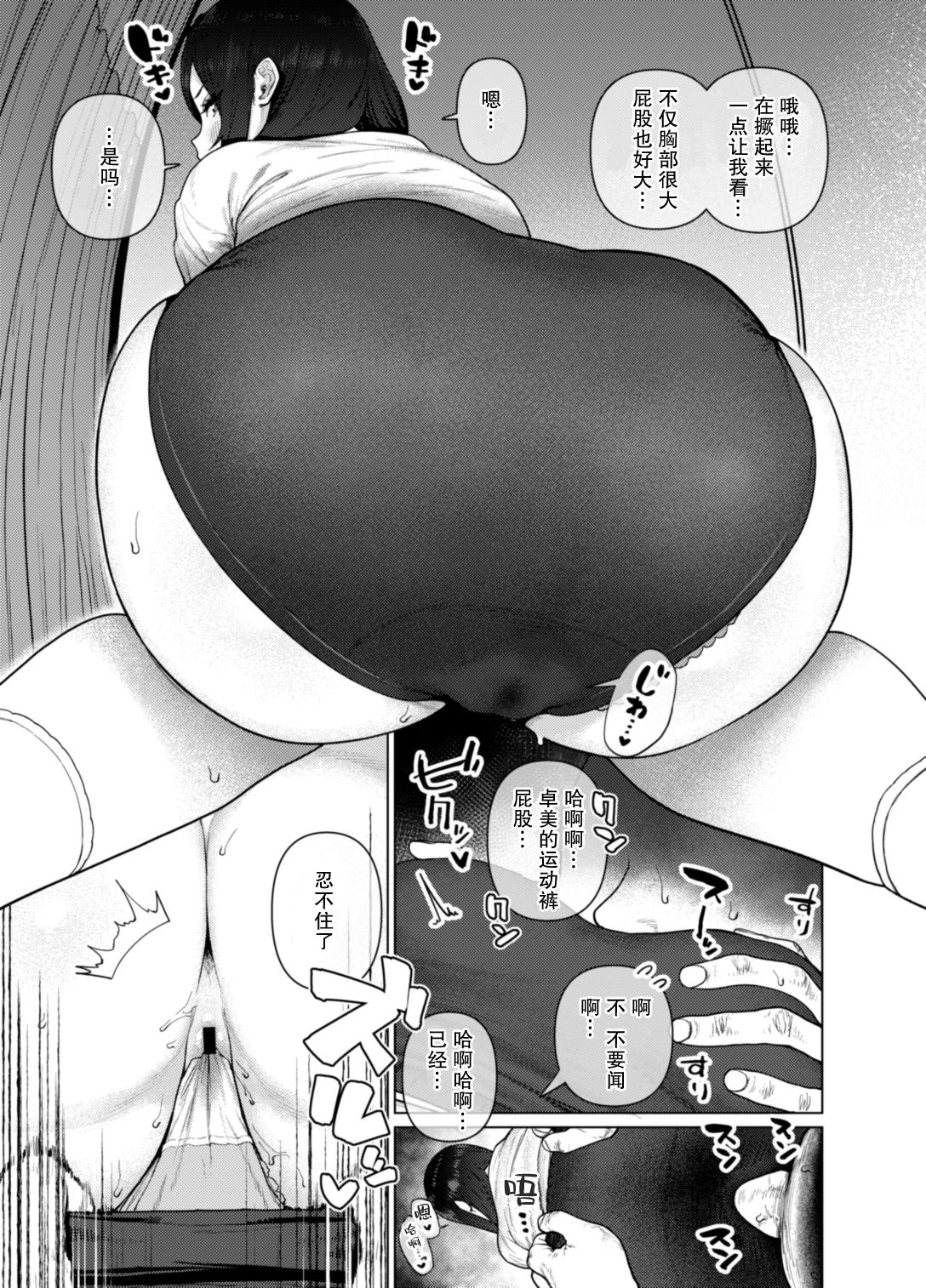 [ひし形とまる] おねがいたくみん (アイドルマスター シンデレラガールズ) [中国翻訳]