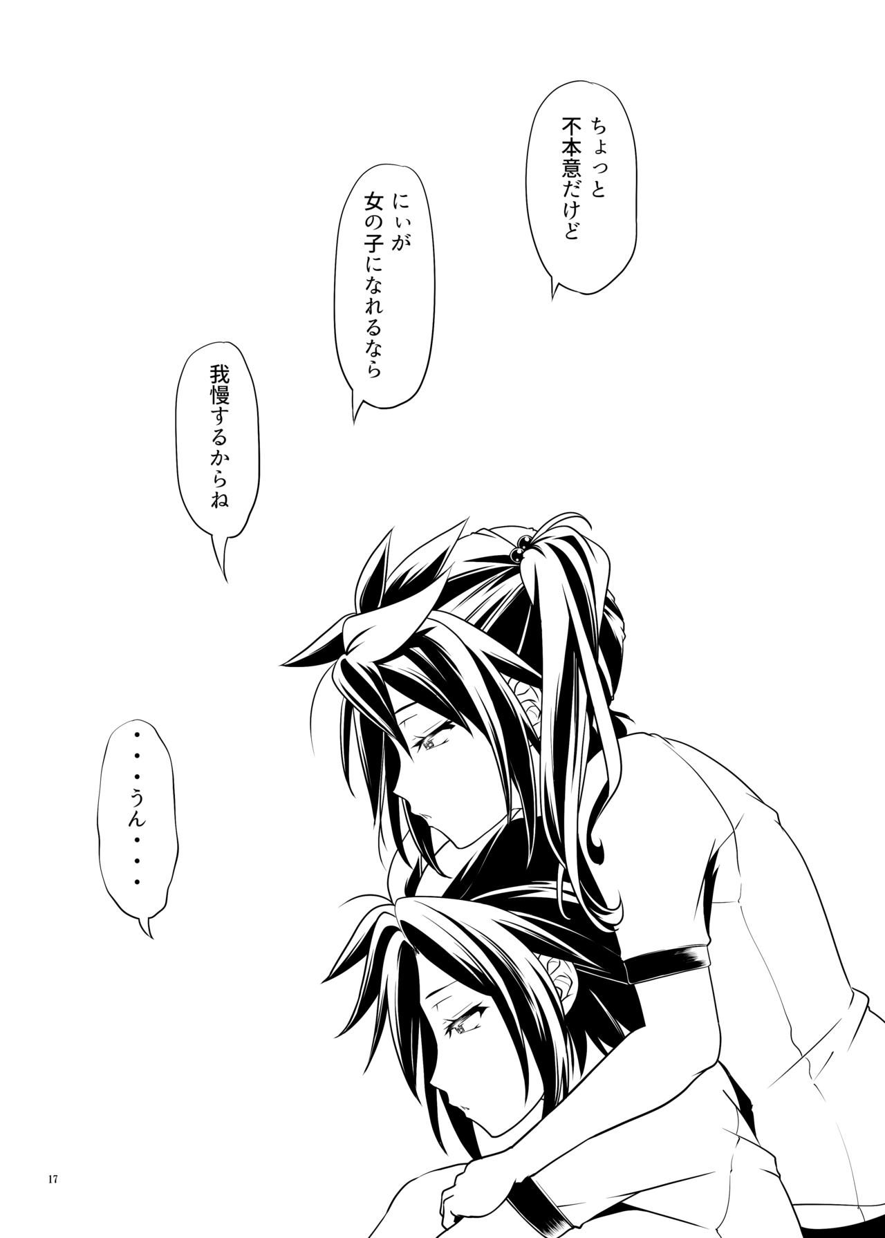 [gallery walhalla (庚)] ああ変態双子 1 [DL版]